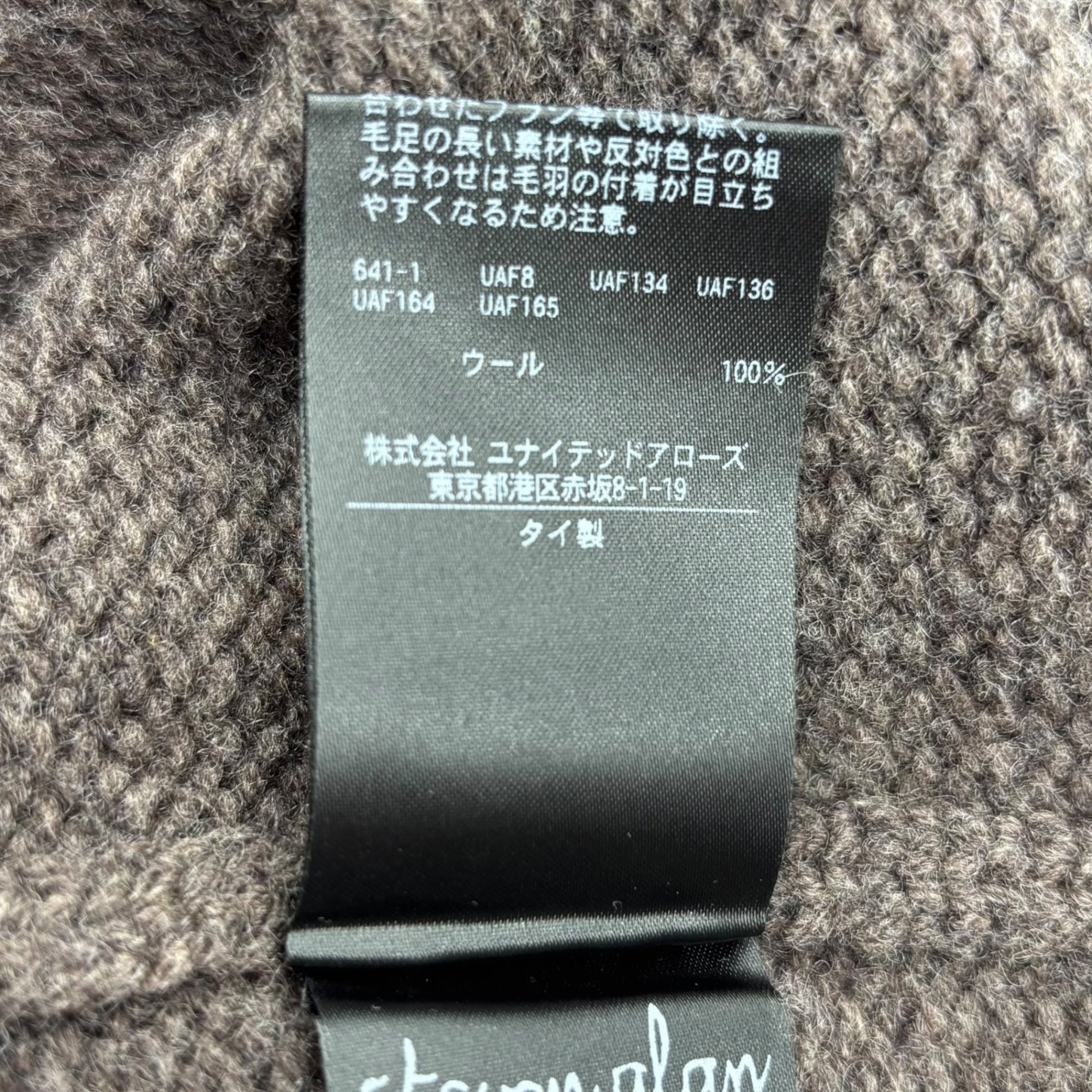 Steven Alan(スティーブンアラン) ハミルトンラムズウール LOOSEモックネック ニット 8113-104-0367 3(L程度) ブラウン