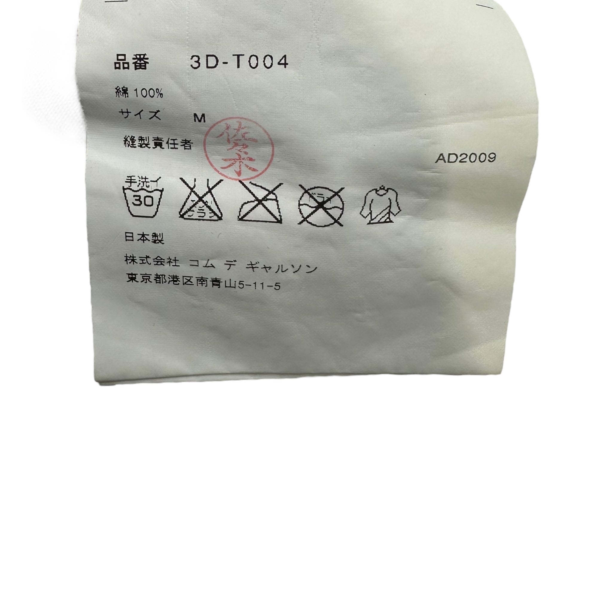 TAO COMME des GARCONS(タオコムデギャルソン) 09AW Flower Flocky Print T-Shirt フラワー フロッキー プリント Tシャツ 3D-T004 M ホワイト×ブラック AD2009