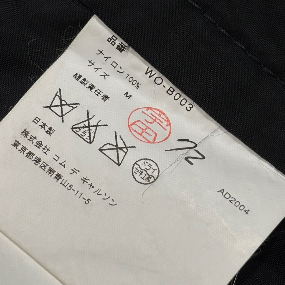 COMME des GARCONS JUNYA WATANABE MAN(コムデギャルソンジュンヤワタナベマン) 2005SS Tech-Pocket Water-Repellent Nylon L/S Shirt テック ポケット 撥水 加工 長袖 ナイロン シャツ WO-B003 M ブラック AD2004 00s アーカイブ