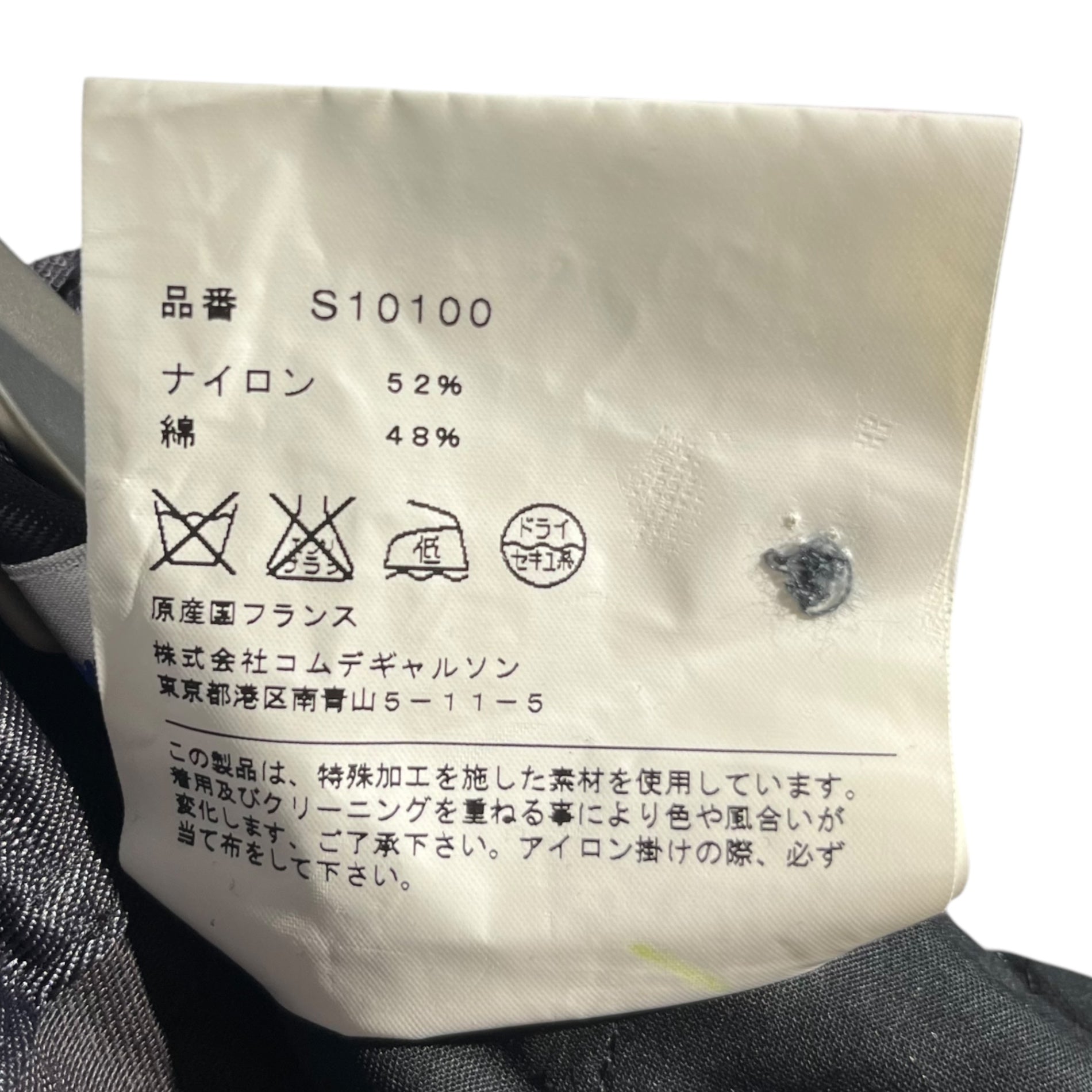 COMME des GARCONS SHIRT(コムデギャルソンシャツ) nylon pants ナイロン パンツ テック Y2K S10100 ワイド スラックス S ブラック