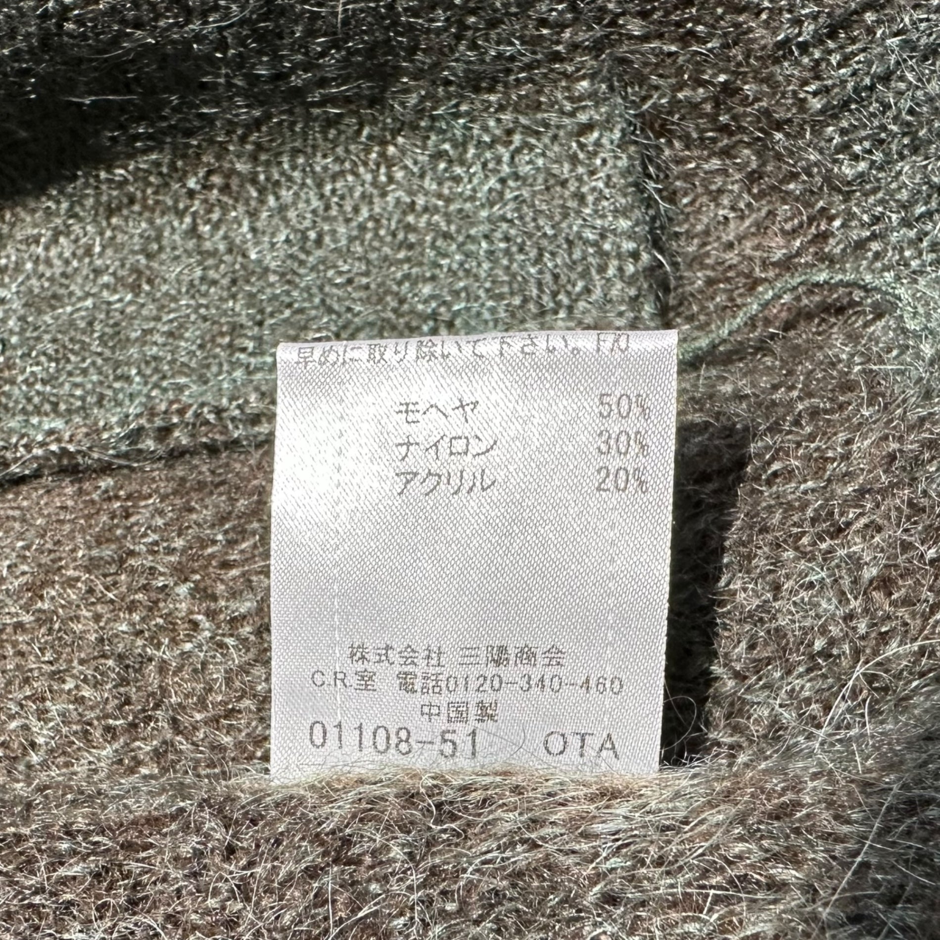 BURBERRY BLACK LABEL(バーバリーブラックレーベル) 50% mohair plaid cardigan 50% モヘヤ チェック柄 カーディガン L カーキ