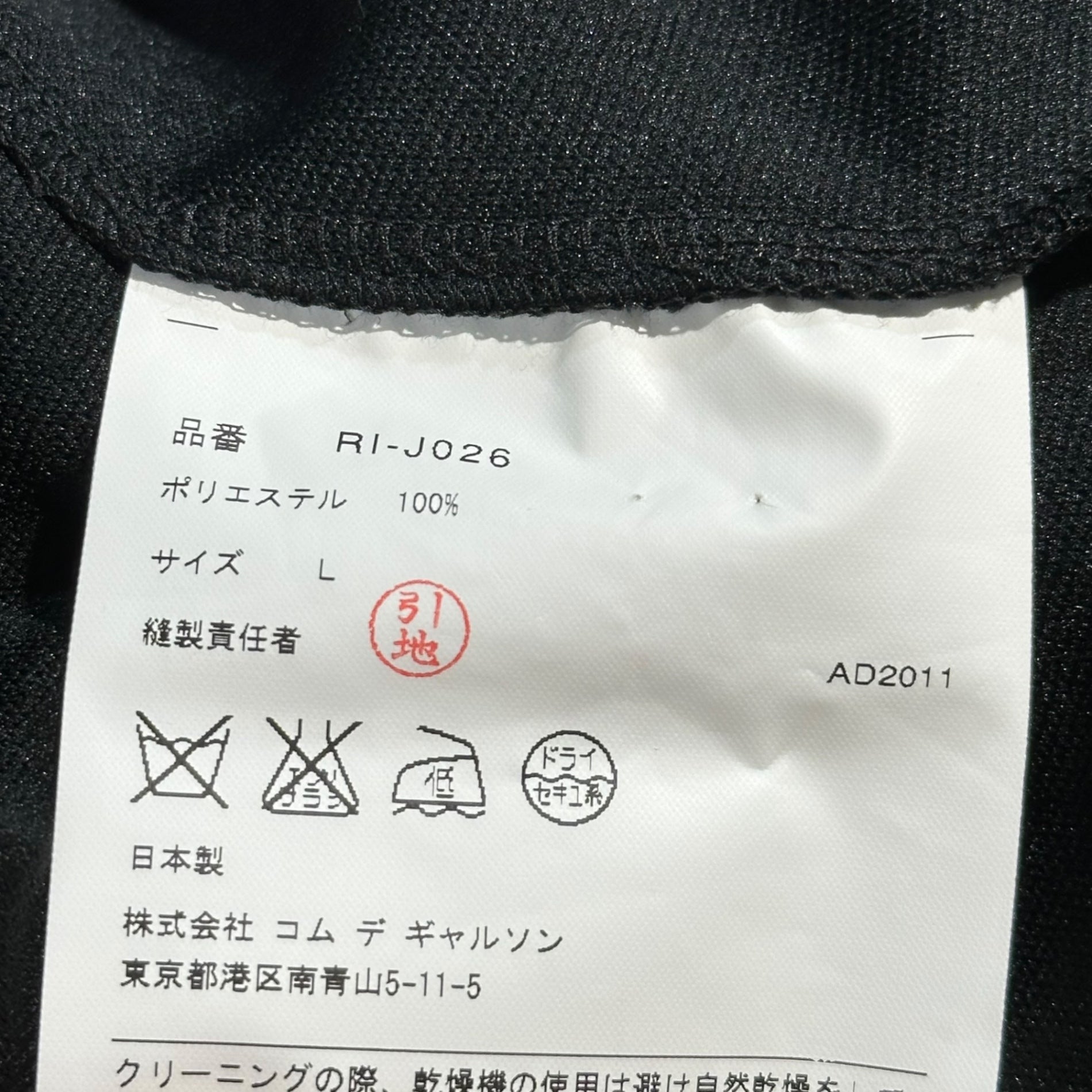 COMME des GARCONS COMME des GARCONS(コムデギャルソンコムデギャルソン) 12SS Back Design Seam Polyester Rider Jacket バック デザイン シーム ポリエステル ライダース ジャケット RI-J026 L ブラック AD2011