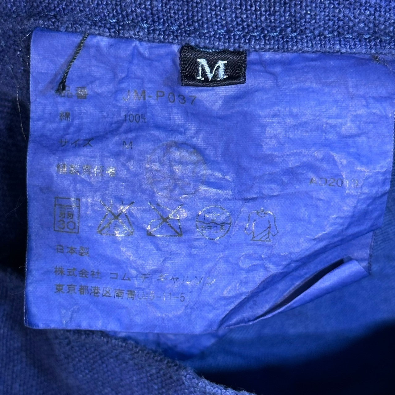 COMME des GARCONS JUNYA WATANABE(コムデギャルソンジュンヤワタナベ) 14SS Linen-Like 2-Tuck Cotton Pants リネン ライク 2タック コットン パンツ JM-P037 M ネイビー AD2013