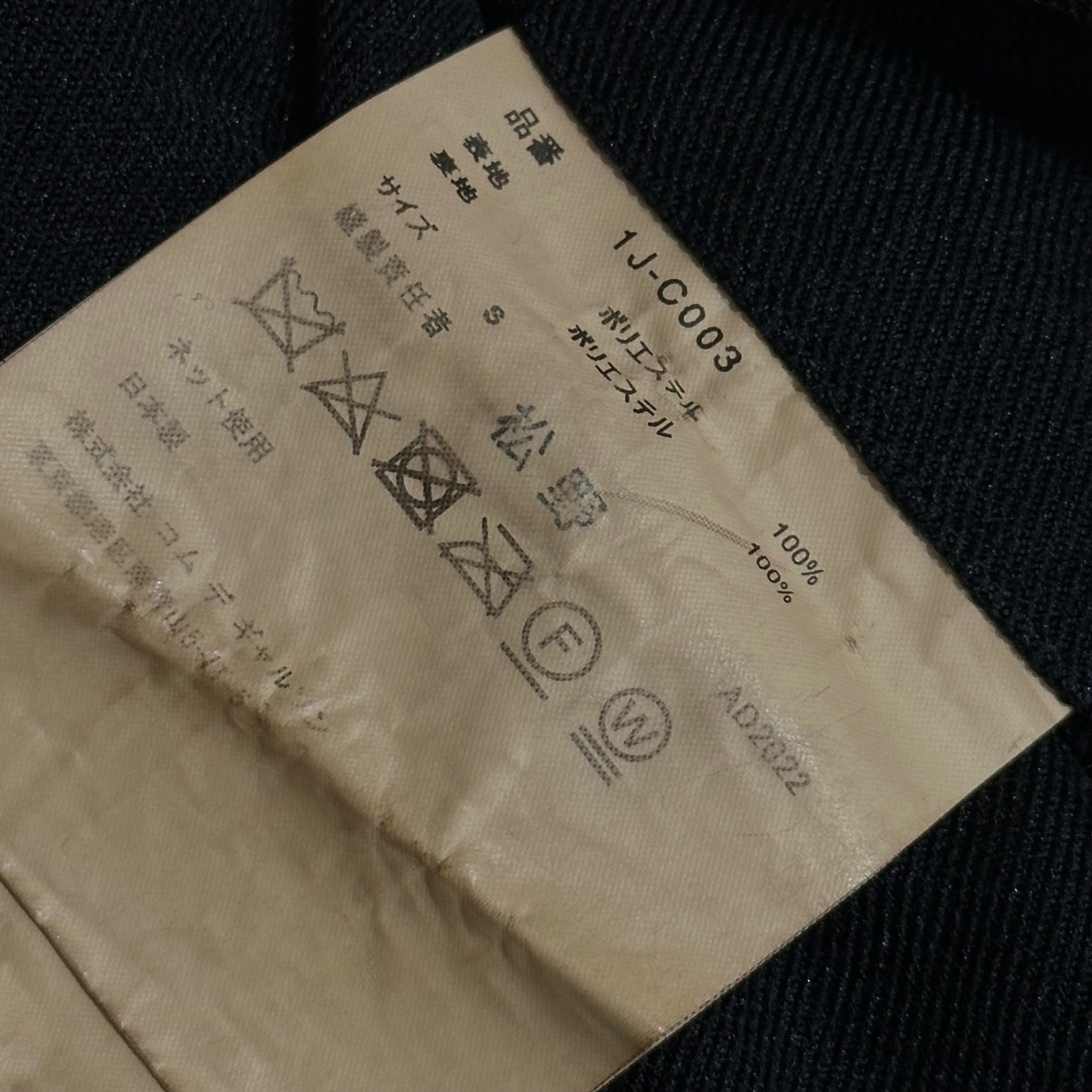 BLACK COMME des GARCONS(ブラックコムデギャルソン) 2022AW Polyester felted double-breasted trench coat with brown buttons ポリ縮絨 ブラウン ボタン トレンチコート 1J-C003 S ブラック×ブラウン AD2022