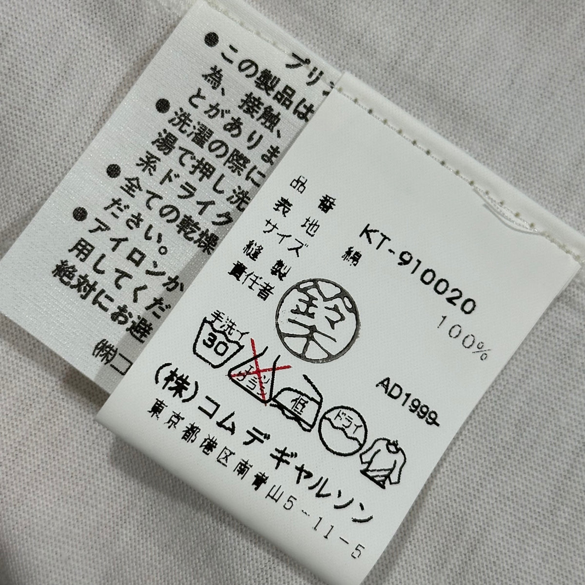 COMME des GARCONS(コムデギャルソン) 1999AW Polka-dot S/S T-shirt ドット デザイン 半袖 Tシャツ KT-910020 表記無(M程度) ホワイト×ブルー AD1999 青山限定
