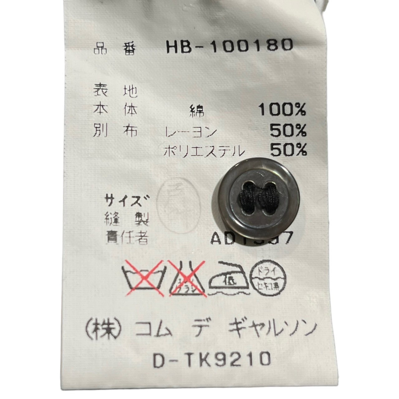 COMME des GARCONS HOMME(コムデギャルソンオム) 90'sベロアテープL/Sシャツ HB-100180 表記なし(L程度) ブラック AD1997 田中オム