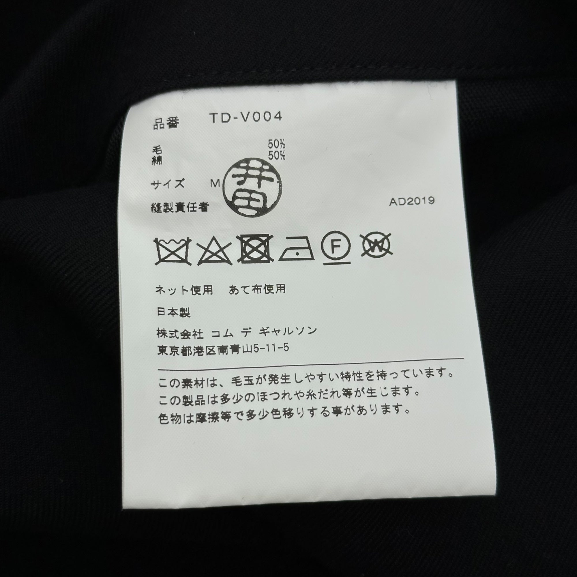 tricot COMME des GARCONS(トリココムデギャルソン) 19AW Sleeveless Ruffled Coat スリーブレス フリル コート TD-V004 M ブラック AD2019