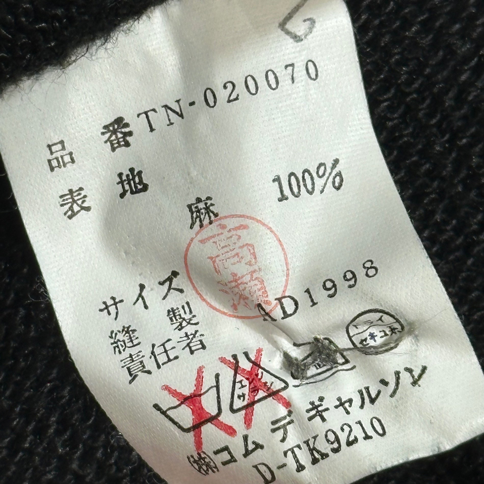 tricot COMME des GARCONS(トリココムデギャルソン) 99SS Round-Neck Linen Sleeveless Knit Shirt Blouse 丸襟 リネン ノースリーブ ニット シャツ ブラウス TN-020070 表記無(M程度) ブラック