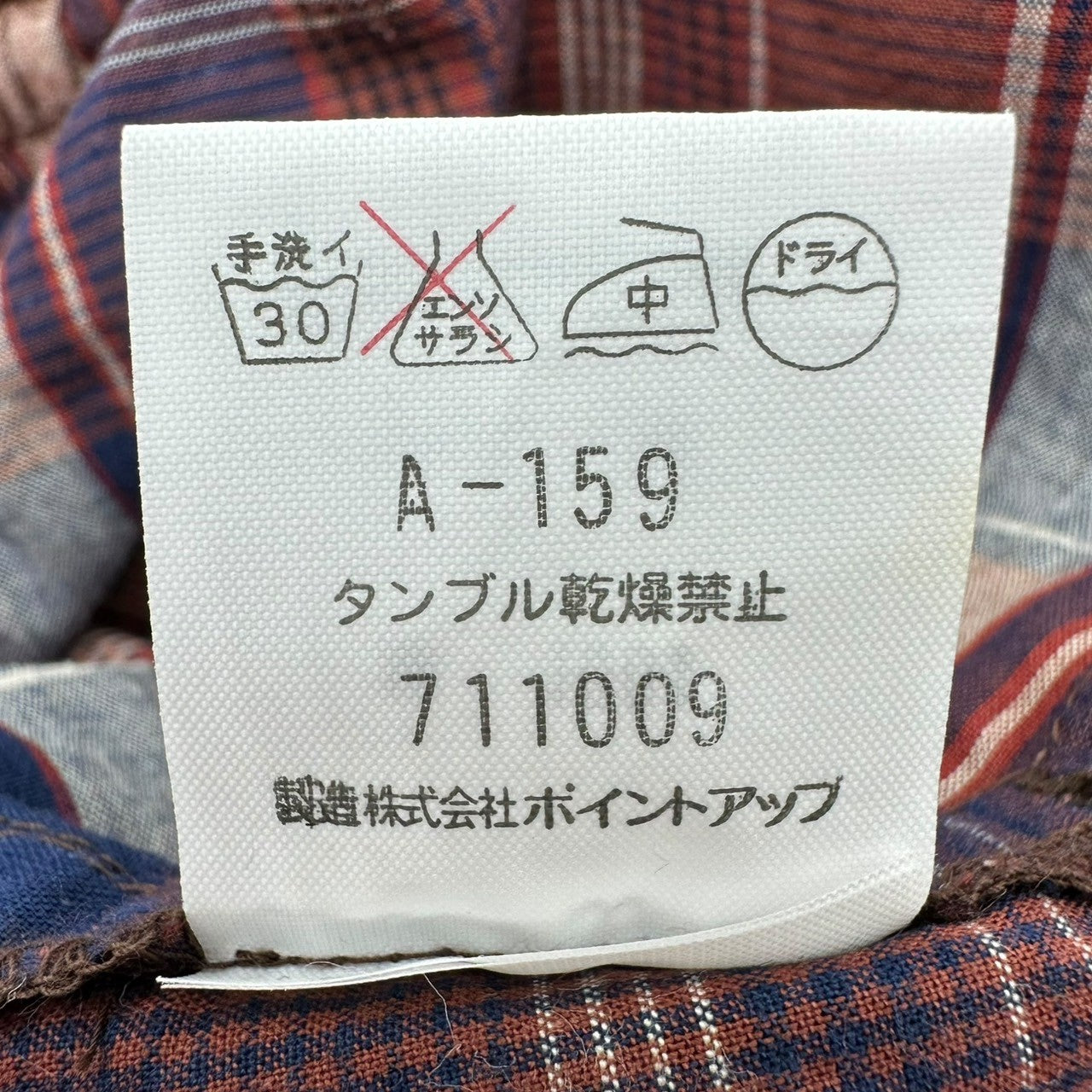HAI SPORTING GEAR ISSEY MIYAKE(ハイスポルティングギア イッセイミヤケ) 80's Cotton Check Long Skirt 80年代 コットン チェック ロング スカート M レッド×ネイビー