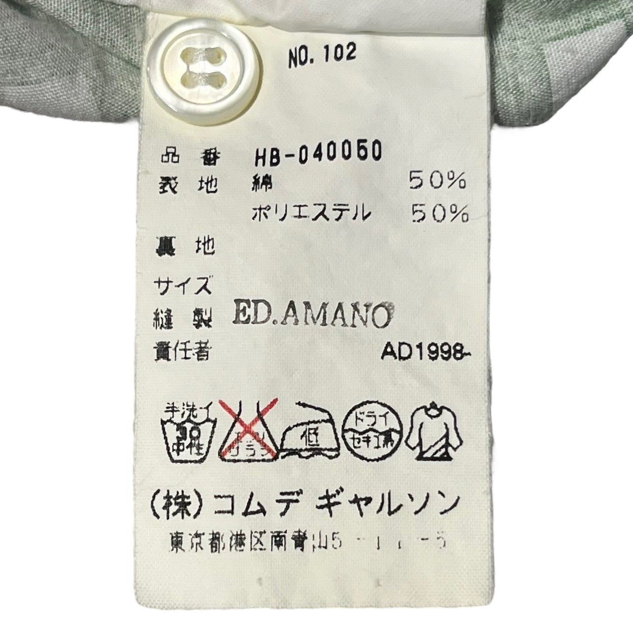 COMME des GARCONS HOMME(コムデギャルソンオム) 90's waffle embossing gradation check shirt/ワッフル型押しグラデーションチェックシャツ/田中啓一 HB-040050 SIZE FREE ホワイト×グリーン AD1998 田中オム