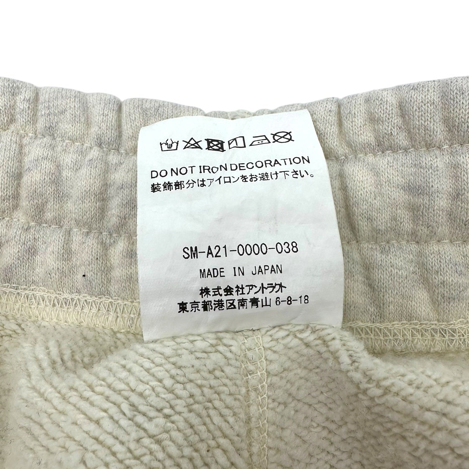 SAINT MICHAEL(セントマイケル) 21AW SWT_PANTS_LOGO ロゴ スウェット パンツ SM-A21-0000-038 M ライトグレー