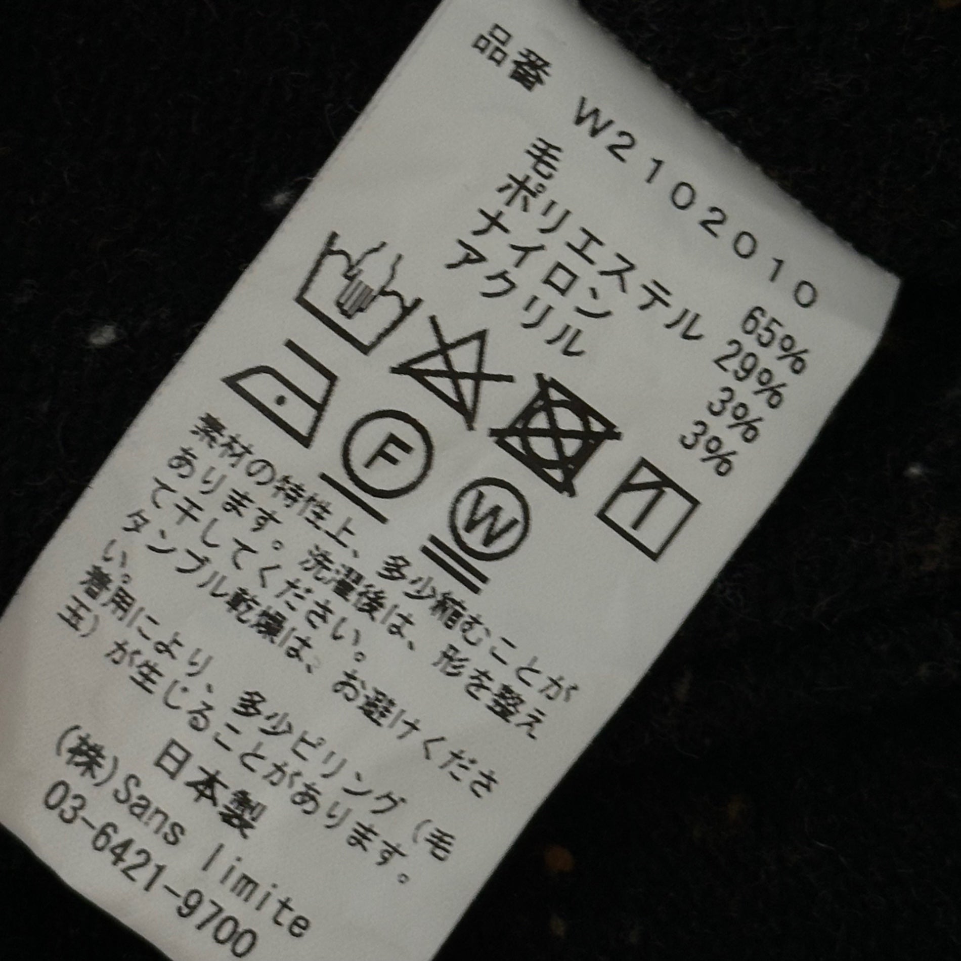 sans limite(サンリミット) 21AW Nep Wool L/S T-Shirt ネップ ウール ロンT カットソー W2102010 2(M程度) ブラック×ブラウン