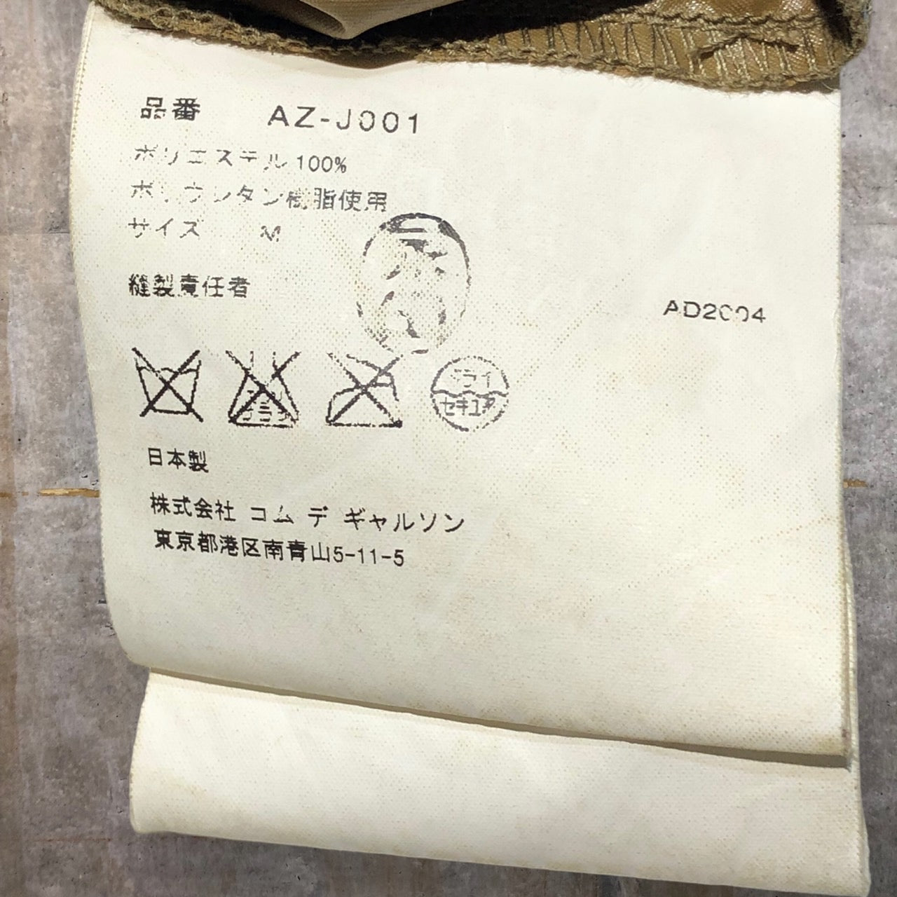 PLAY COMME des GARCONS(プレイコムデギャルソン) 05ssハートロゴナイロンジャケット AZ-J001 M ベージュ AD2004