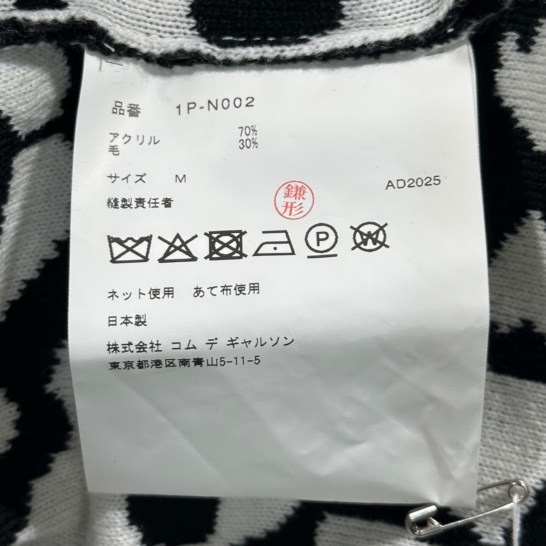 BLACK COMME des GARCONS(ブラックコムデギャルソン) Monochrome Leopard Print Acrylic Wool Knit モノクロ ヒョウ柄 アクリル ウール ニット ホワイト×ブラック