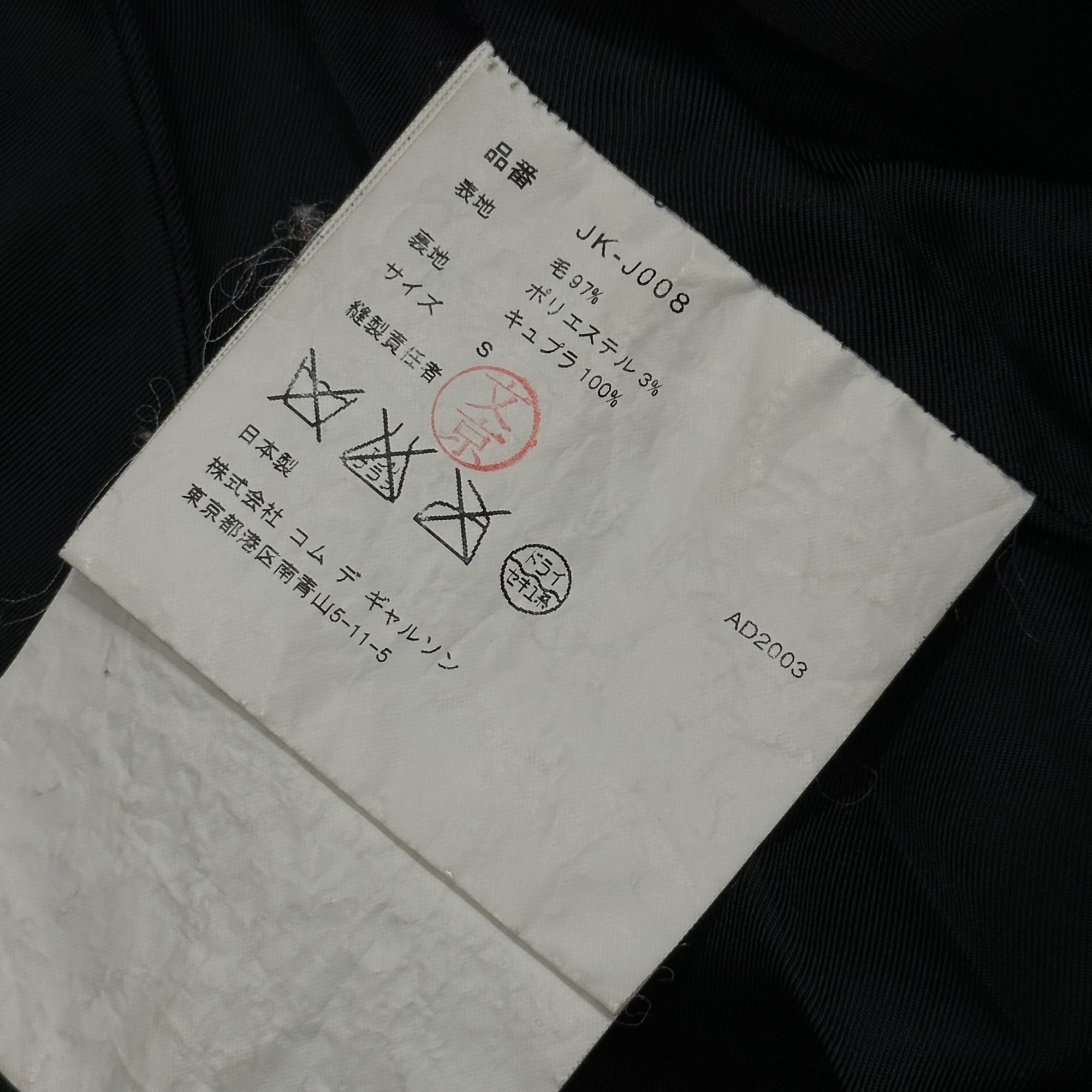 JUNYA WATANABE COMME des GARCONS(ジュンヤワタナベコムデギャルソン) 2004SS Glen Check Wool/Nylon 5-Button Jacket グレンチェック ウール ナイロン 5ボタン ジャケット JM-J038 S ブラック×ホワイト AD2003 00s アーカイブ