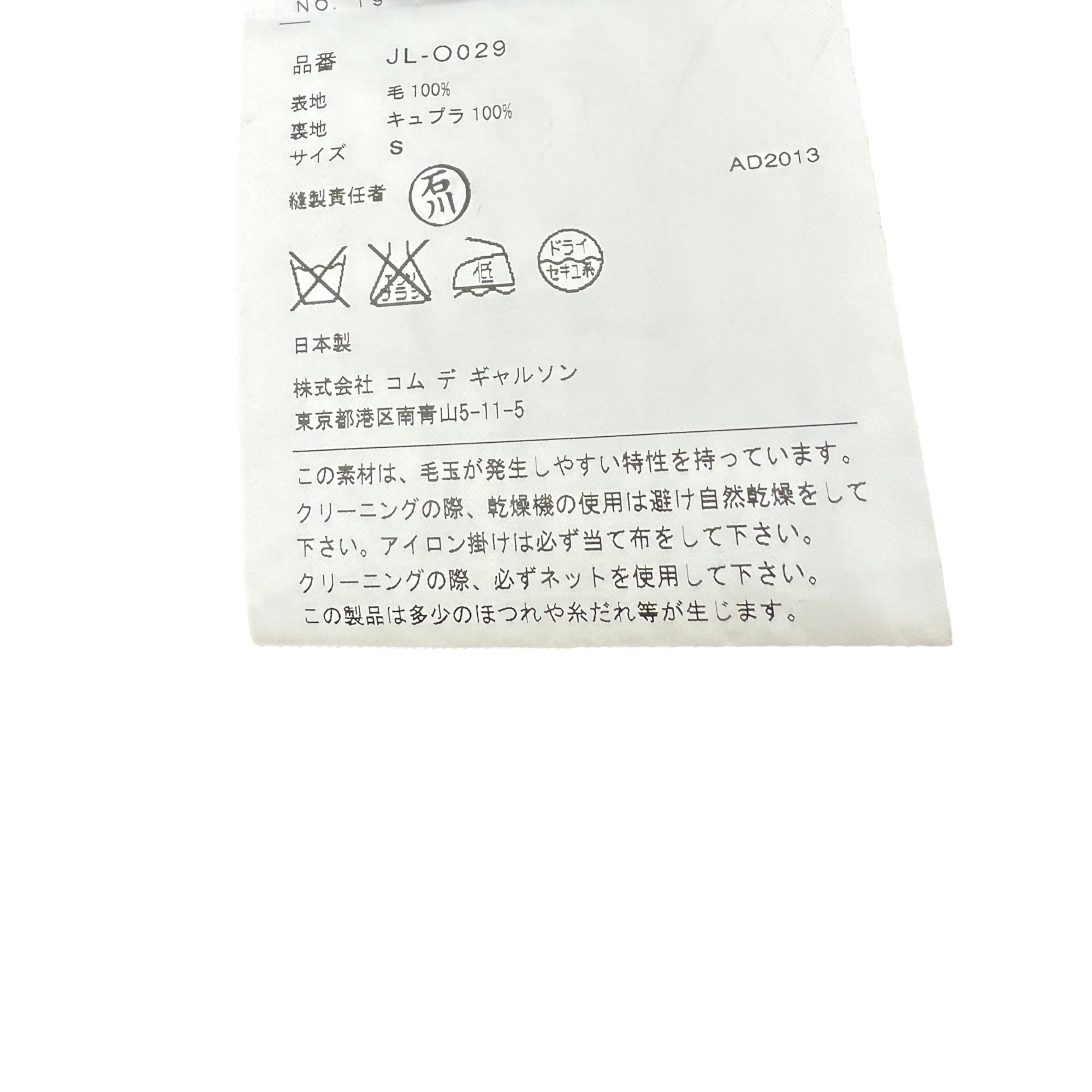 COMME des GARCONS JUNYA WATANABE(コムデギャルソンジュンヤワタナベ) 13AW Double Rider Dress ダブル ライダース ワンピース JL-O029 S ブラック AD2013