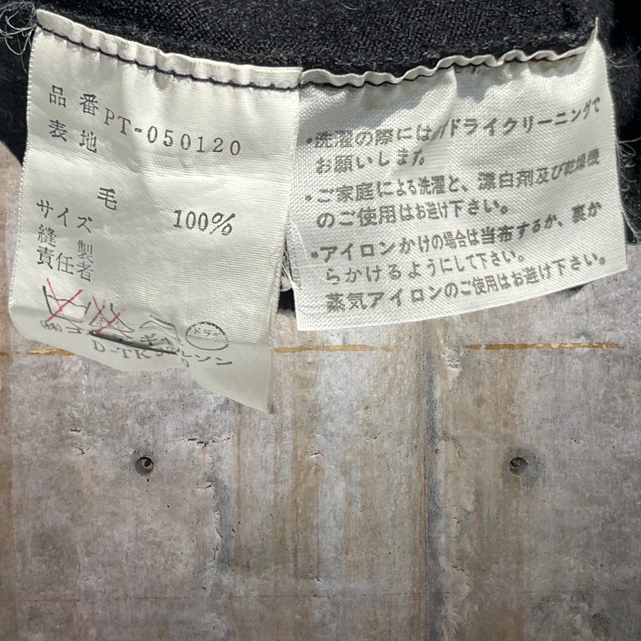 COMME des GARCONS HOMME PLUS(コムデギャルソンオムプリュス) 80'sウールL/Sカットソー PT-050120 表記なし(S~M程度) ブラック