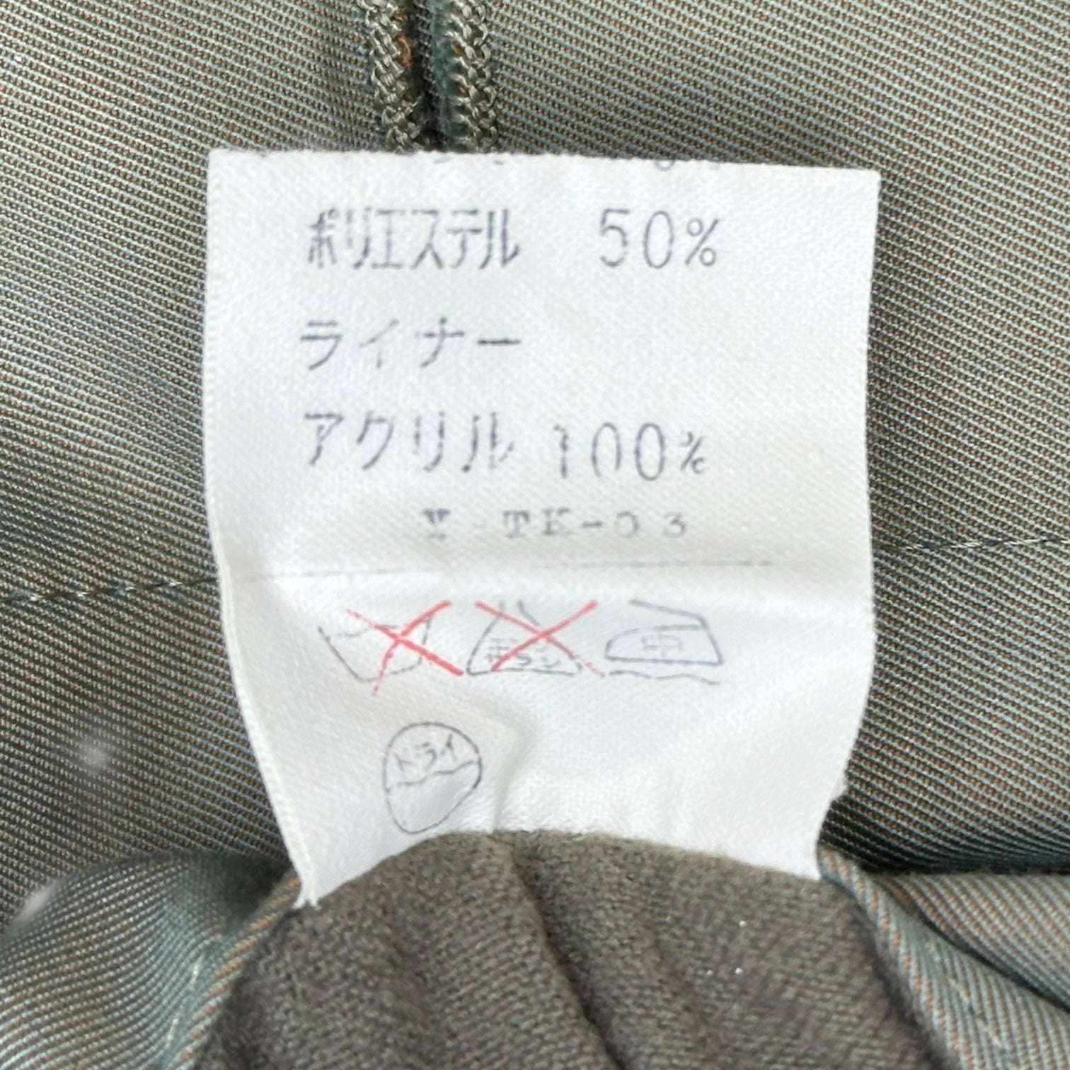 Christian Dior MONSIEUR(クリスチャンディオールムッシュ) Vintage Iridescent Stovepipe Collar Coat ヴィンテージ タマムシ ステンカラー コート S カーキ 玉虫