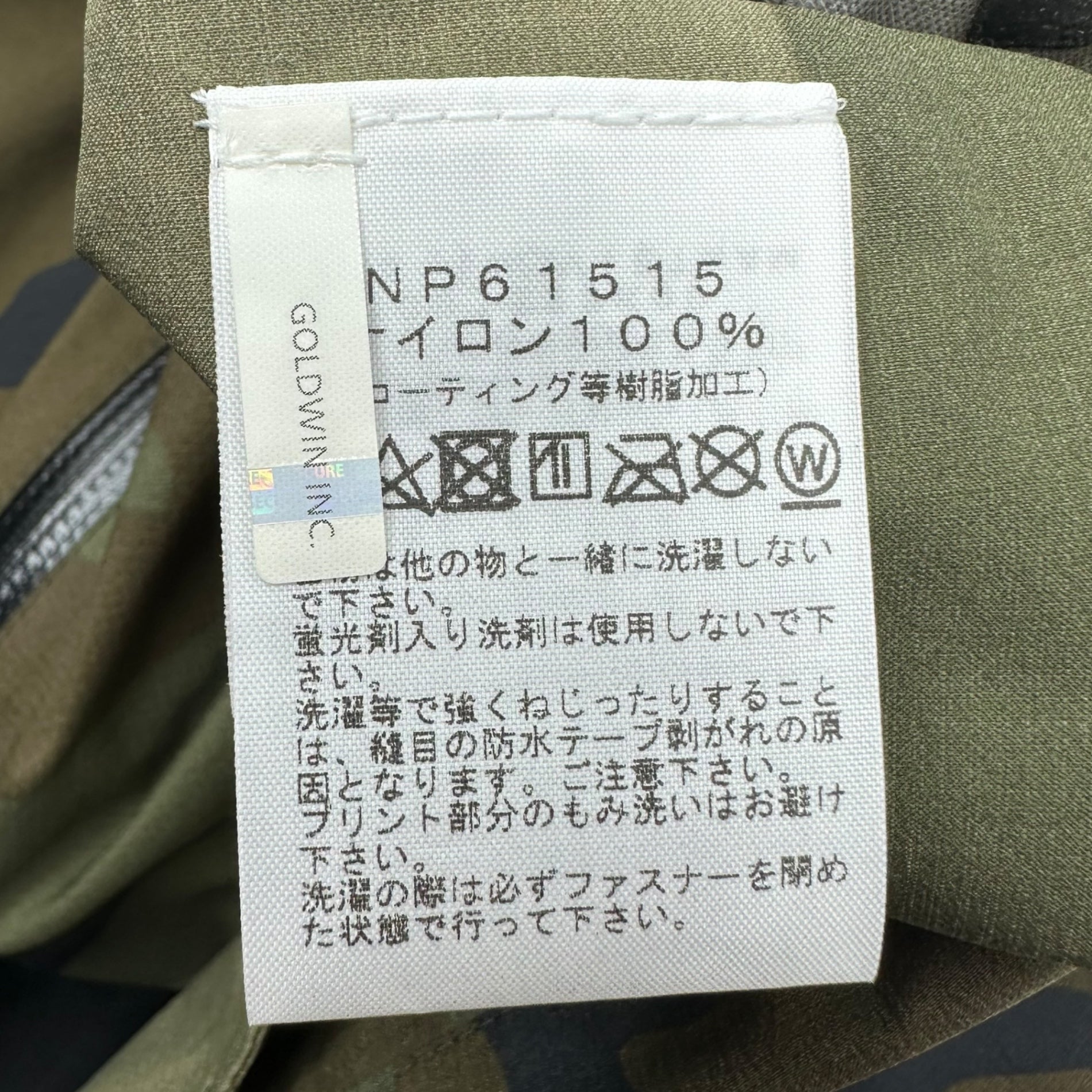 THE NORTH FACE(ノースフェイス) Novelty Venture Jacket ノベルティー ベンチャー ジャケット カモ ナイロン NP61515 M カーキ
