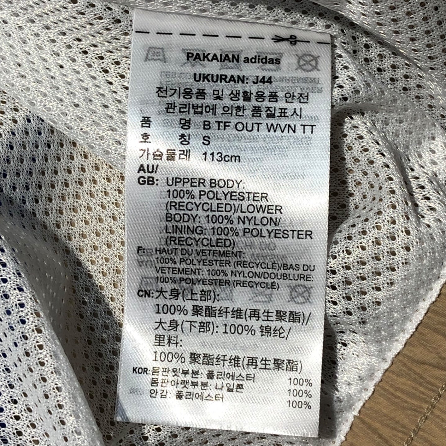adidas originals(アディダスオリジナルス) ビッグ トレフォイル ウーブン トラックトップ GE0865 S ホワイト×ブルー×ベージュ