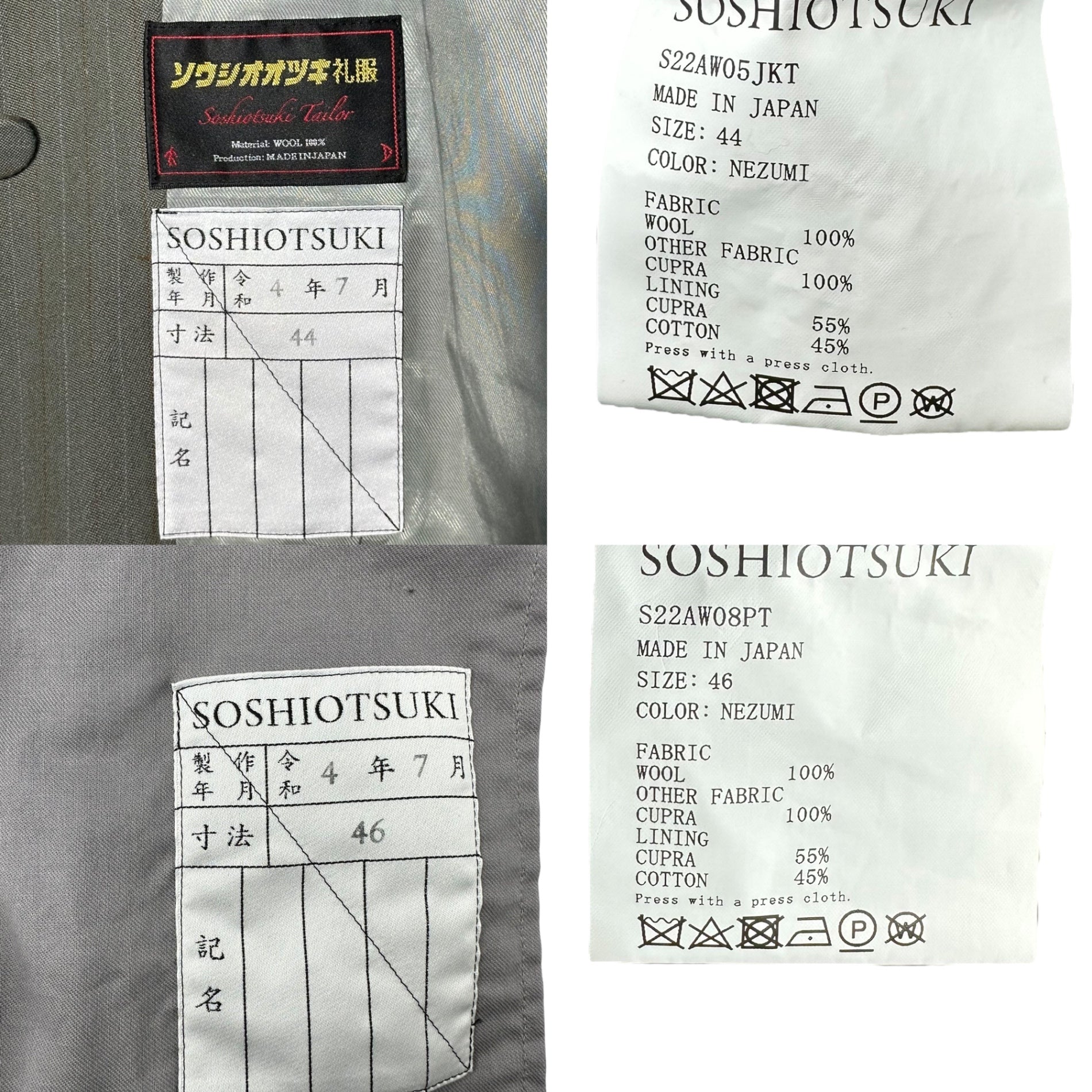 SOSHIOTSUKI(ソウシオオツキ) 22AW OVERSIZED DOUBLE SMOKING JACKET SET UP オーバーサイズ ダブル スモーキング ジャケット セットアップ S22AW05JKT / S22AW09PT JKT:44/PTS:46 グレー×グリーン スラックス 上下