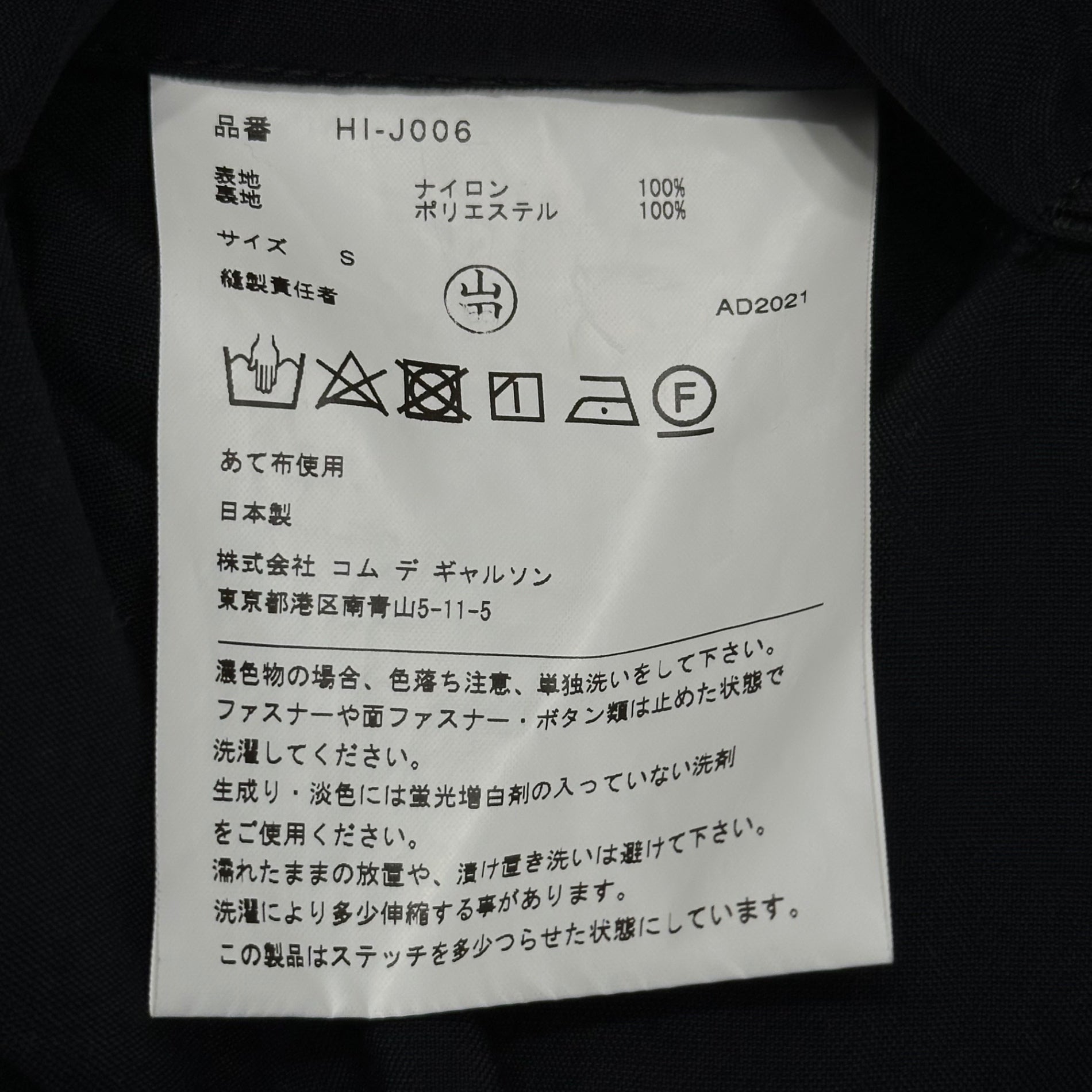 COMME des GARCONS HOMME(コムデギャルソンオム) 22SS Camouflage Lining Nylon Oxford No-Collar Jacket 裏地 カモフラ ナイロン オックス ノーカラー ジャケット HI-J006 S ブラック AD2021