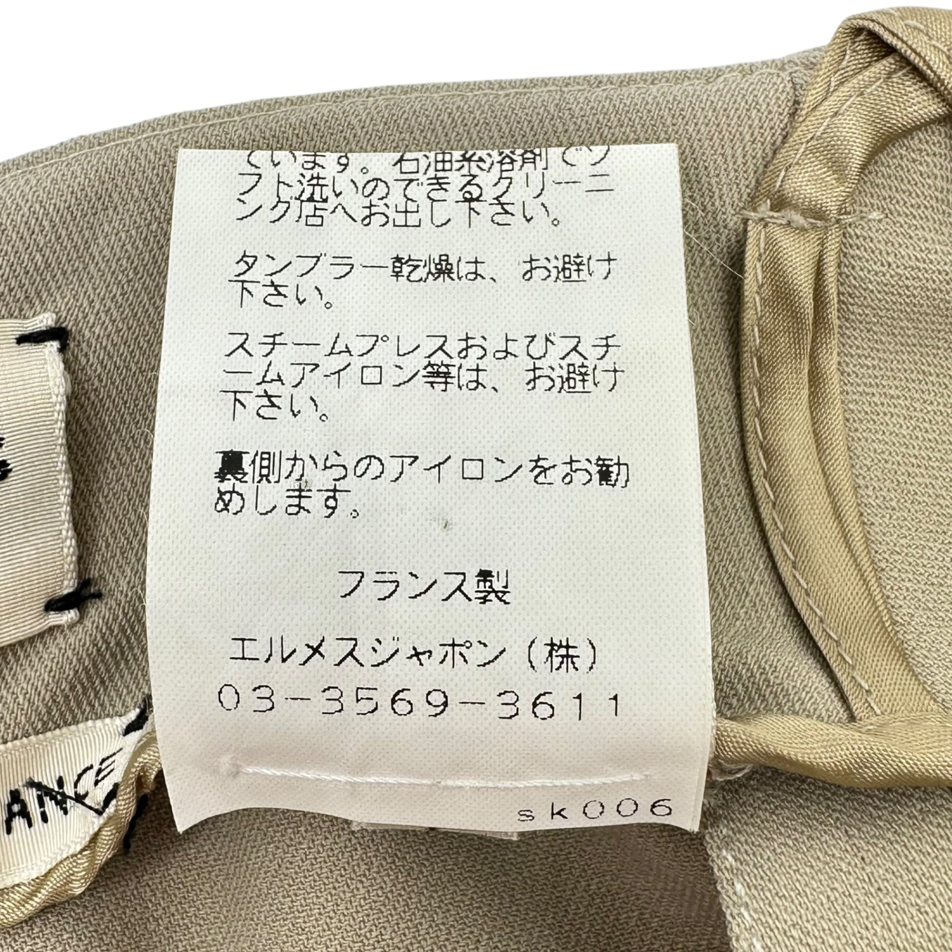 HERMES(エルメス) by Jean Paul Gaultier Cadena Zip Stretch Wool Skirt/ゴルチエ期カデナジップストレッチウールスカート/南京錠シップ 36(S程度) アイボリー 稀少 美品