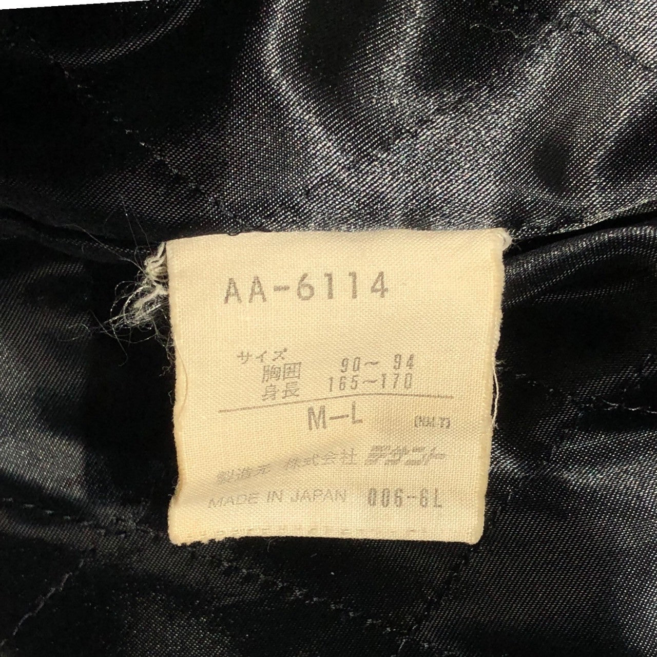 adidas(アディダス) 80's ~ 90's logo fleece boa blouson ロゴ フリース ボア ブルゾン AA-6114 M-L ブラック デサント製 80年代 ~ 90年代 ジャケット キルティング スイングトップ