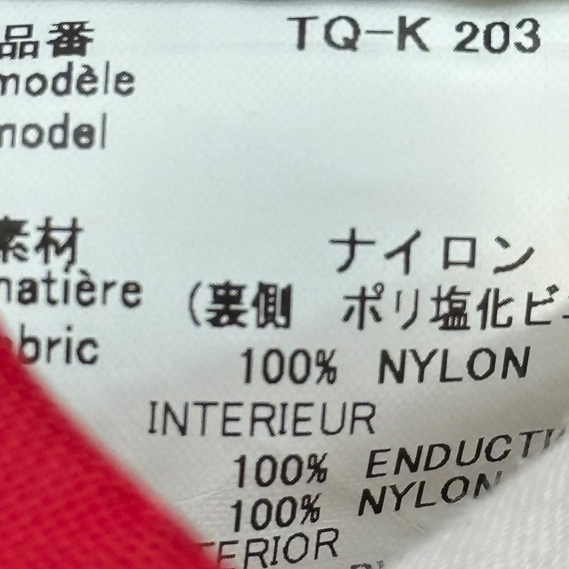tricot COMME des GARCONS(トリココムデギャルソン) Square Nylon Tote Bag スクエア ナイロン トート バッグ TQ-K 203 レッド×ブラウン