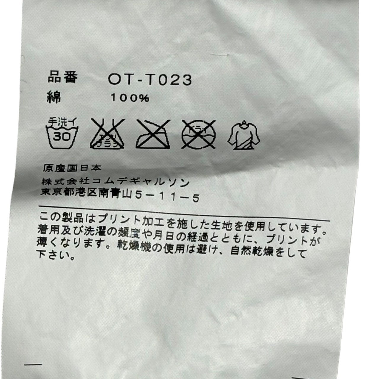 COMME des GARCONS×CHROME HEARTS(コムデギャルソン×クロムハーツ) Double name logo print T-shirt ダブル ネーム ロゴ プリント Tシャツ OT-T023 S ホワイト コラボ