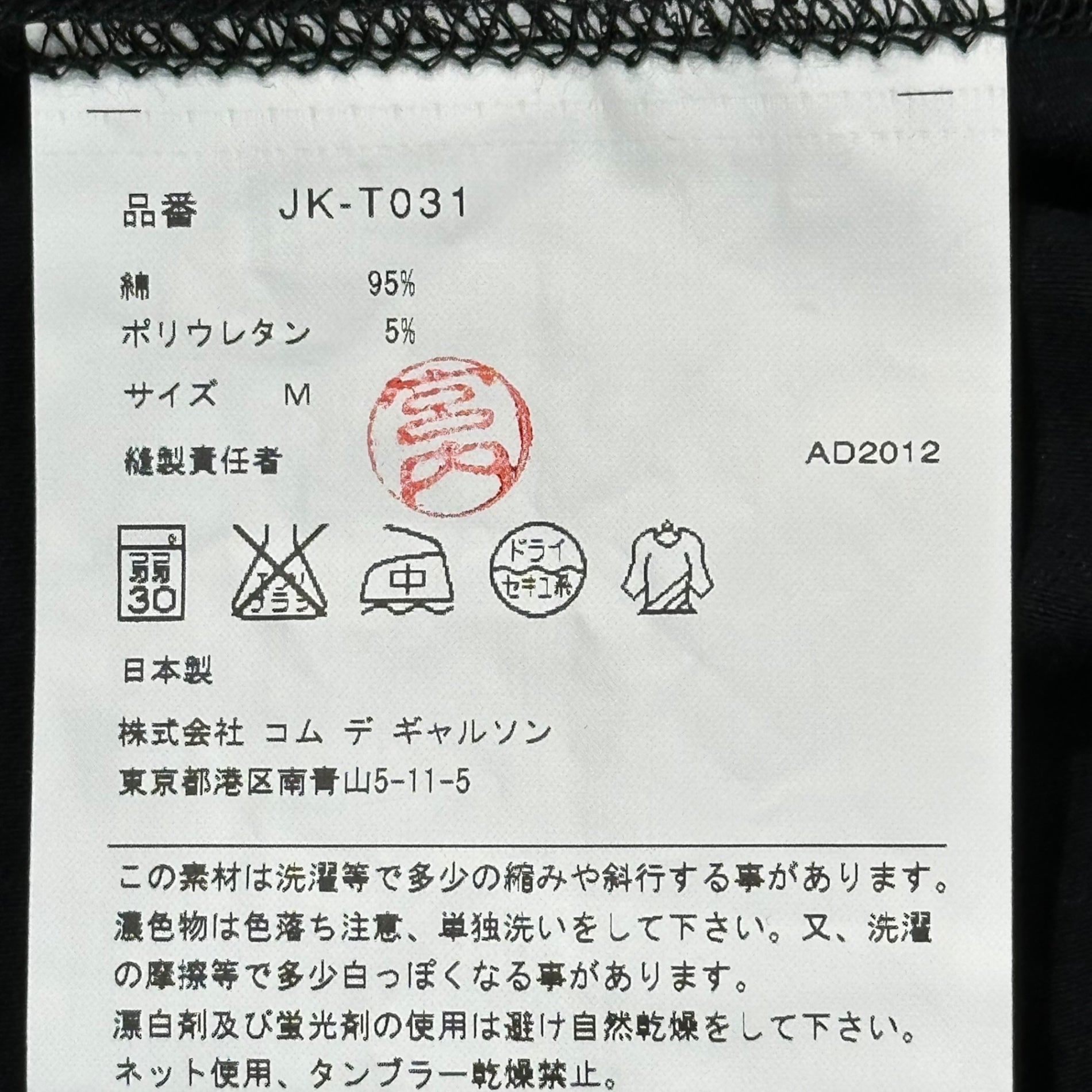 COMME des GARCONS JUNYA WATANABE(コムデギャルソンジュンヤワタナベ) 13SS Long silhouette sleeveless mini dress ロング シルエット ノースリーブ ミニ ワンピース JK-T031 M ブラック AD2012