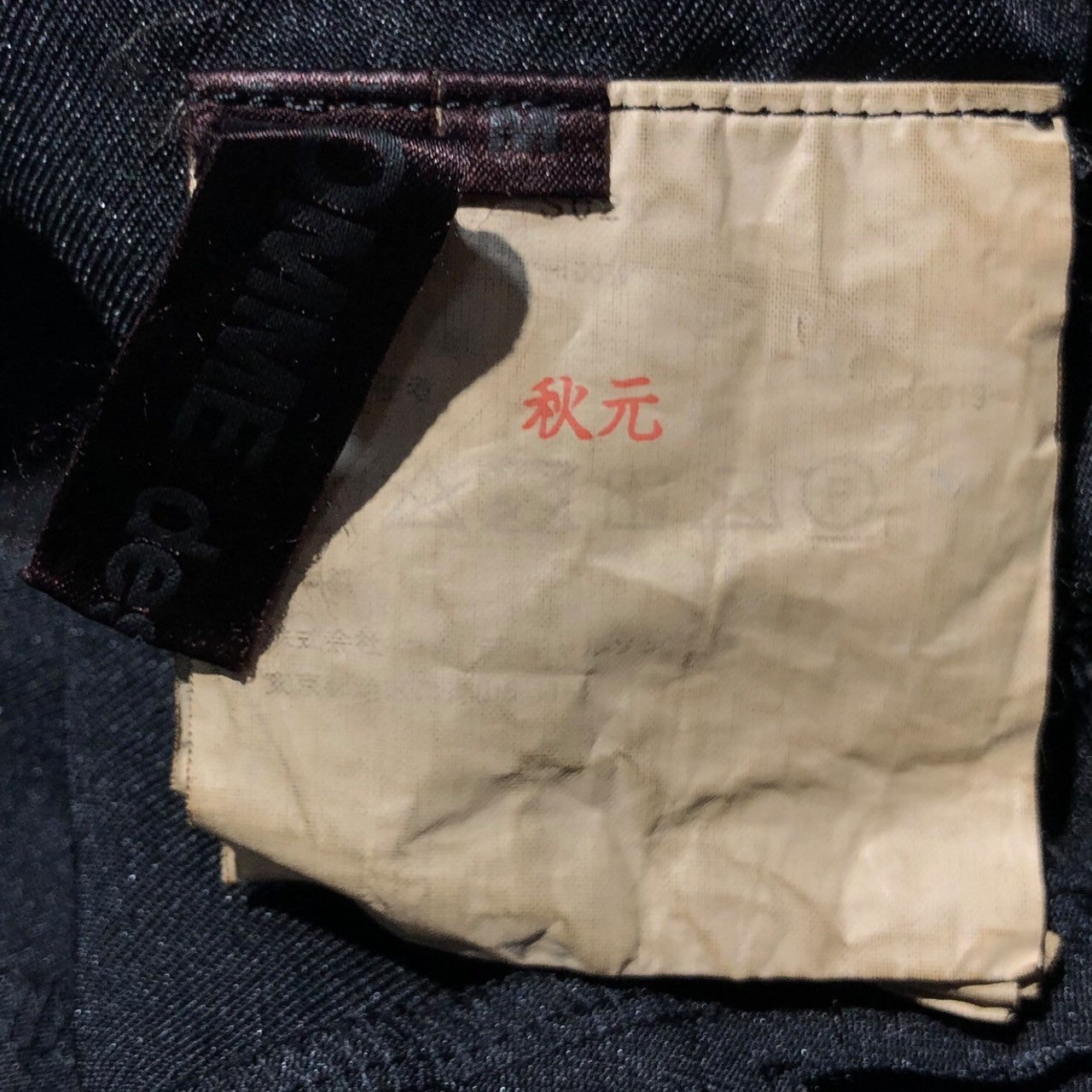 COMME des GARCONS(コムデギャルソン) 20SS Polyester full length asymmetric long skirt 製品染め ポリ縮絨 アシンメトリー ロング スカート GE-S020 M ブラック AD2019 オーランドー