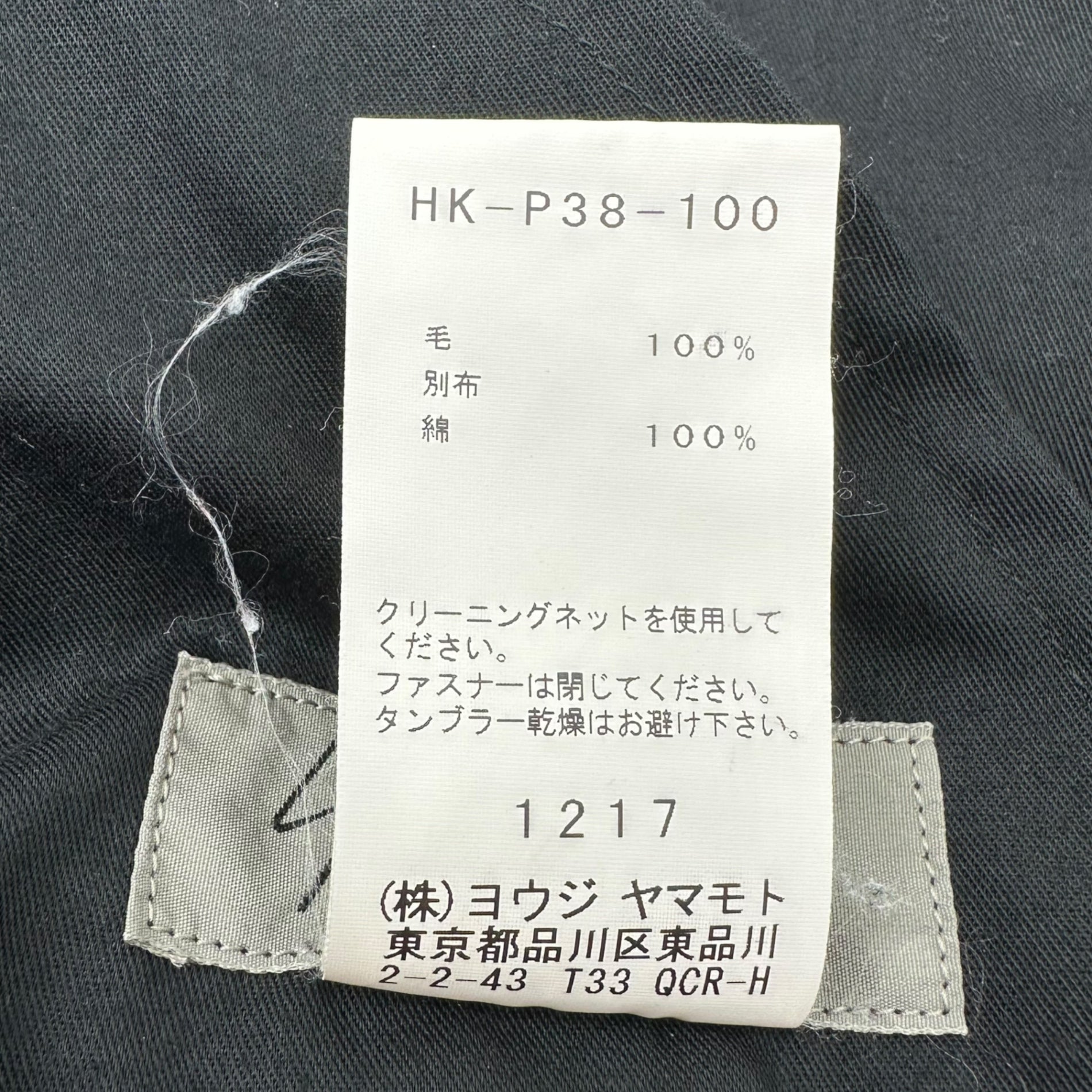 YOHJI YAMAMOTO POUR HOMME(ヨウジヤマモトプールオム) 17AW Wrinkle Garbardine Hanging Back Part Pants ウール シワ ギャバジン 後ろ垂れP パンツ スラックス HK-P38-100 2(M) ブラック×ライトブルー