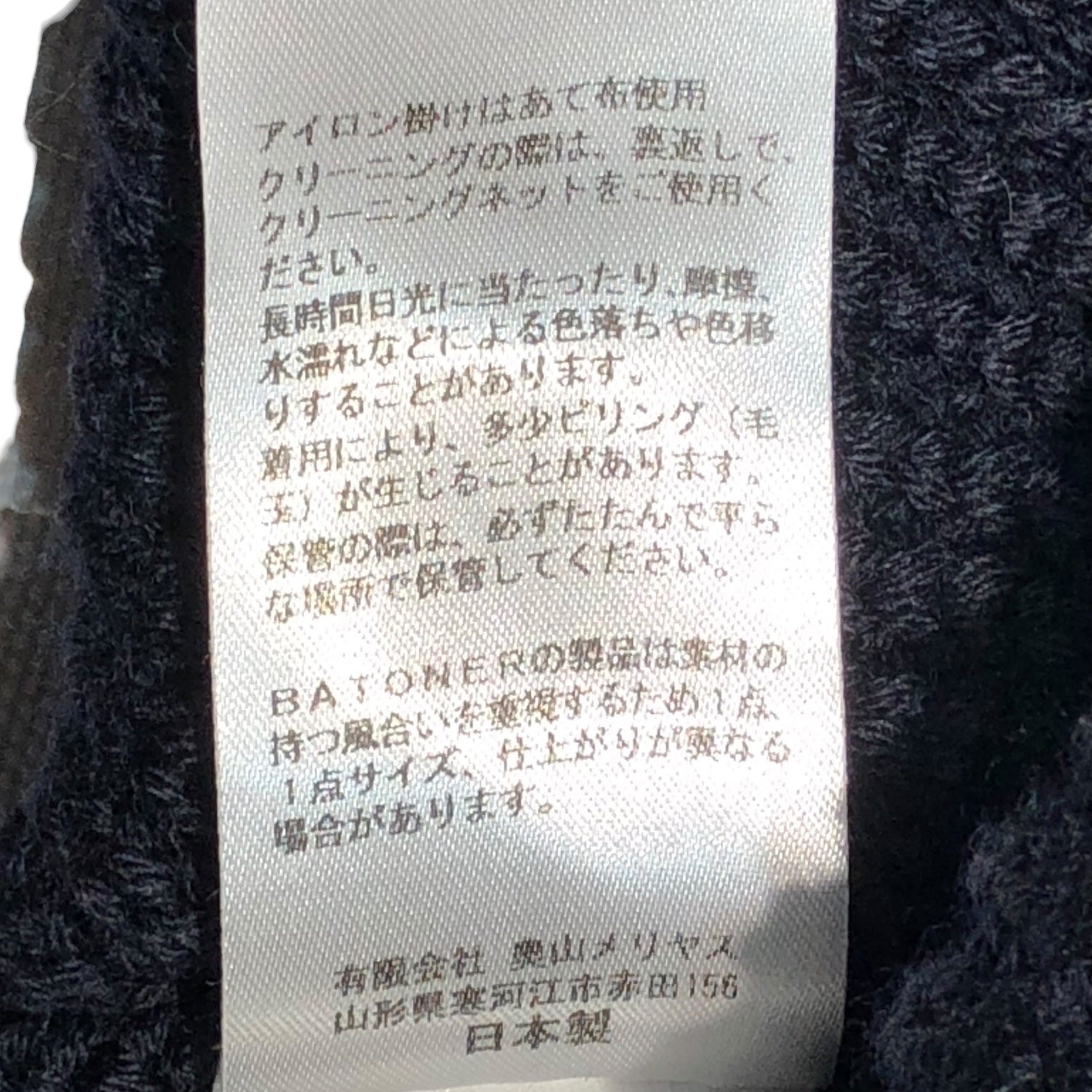 BATONER(バトナー) 21AW SIGNATURE CREW NECK ウール 5ゲージ シグニチャー 畦編み クルーネック ニット BN-21FM-023 4(XL程度) ネイビー