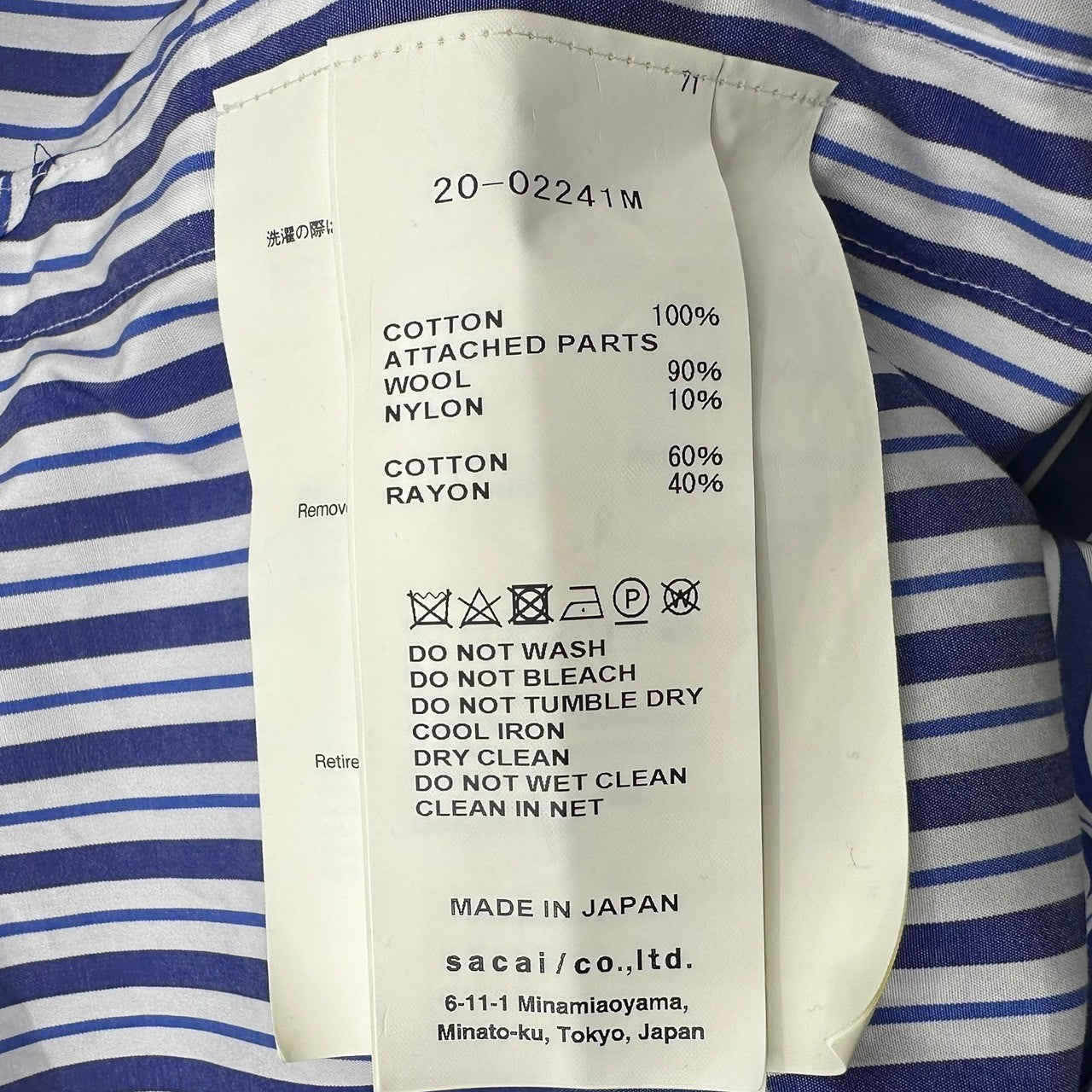 sacai(サカイ) 20SS Cotton Poplin Zipper Skirt コットン ポプリン ジップ スカート SCW-057 3 ブルー×ネイビー ストライプ プリーツ