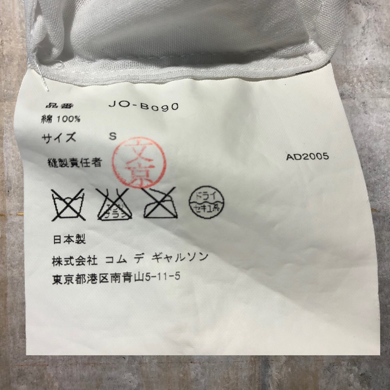 COMME des GARCONS JUNYA WATANABE(コムデギャルソンジュンヤワタナベ) switching layered short sleeve shirt/半袖シャツ JO-B090 S ホワイト AD2005