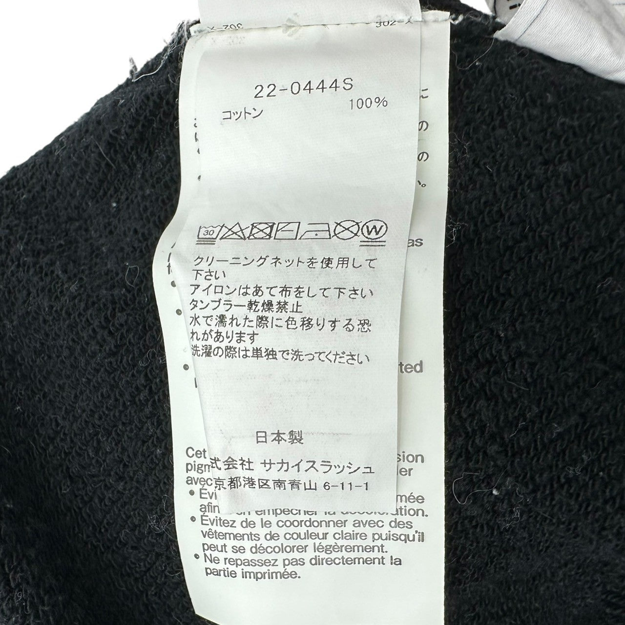 sacai(サカイ) 22AW AGAIN & AGAIN & AGAIN Hoodie ロゴ プルオーバー パーカー 22-0444S 0 ブラック
