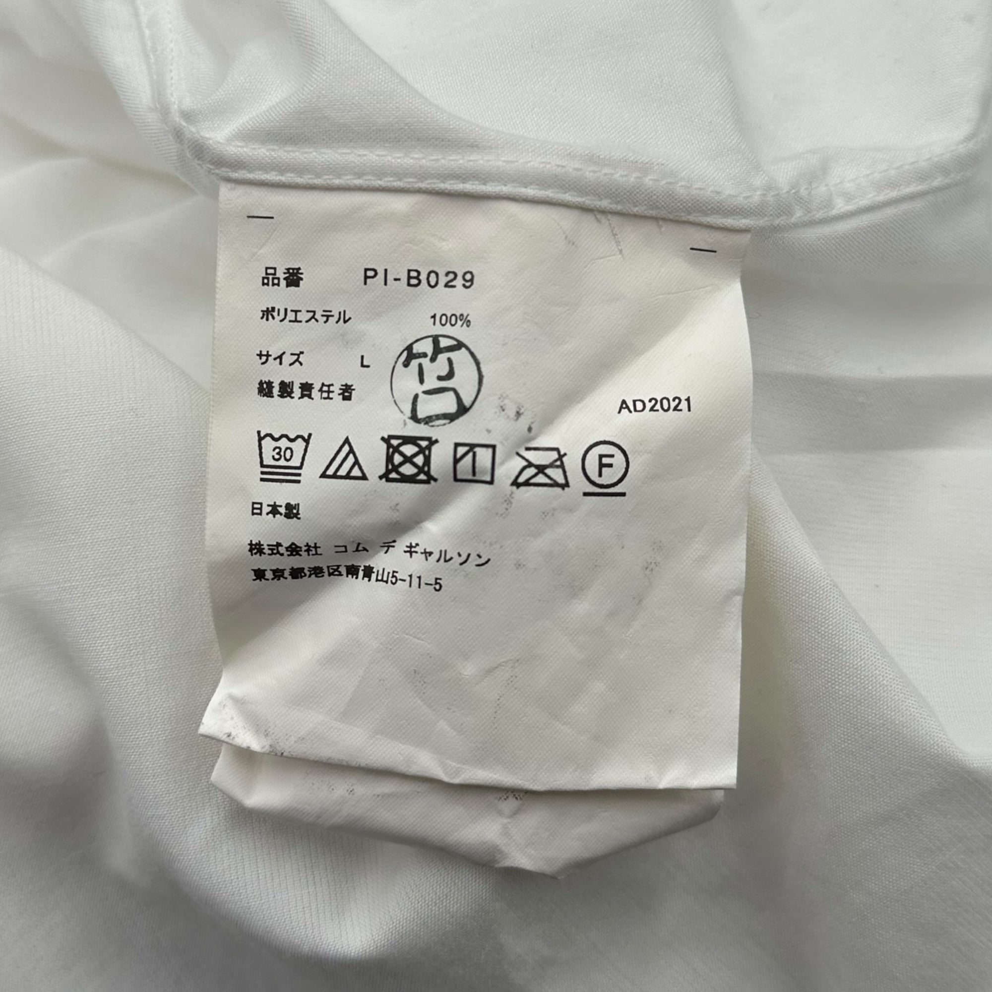 COMME des GARCONS HOMME PLUS(コムデギャルソンオムプリュス) 22SS Polyester Regular Collar L/S Shirt ポリエステル レギュラー カラー 長袖 シャツ PI-B029 L ホワイト AD2021 花の存在期