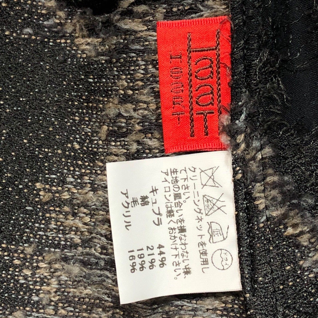 Haat ISSEY MIYAKE(ハートイッセイミヤケ) Old all-over pattern jacket オールド 総柄 ジャケット HA43FH616 2(M) ブラック×グレー