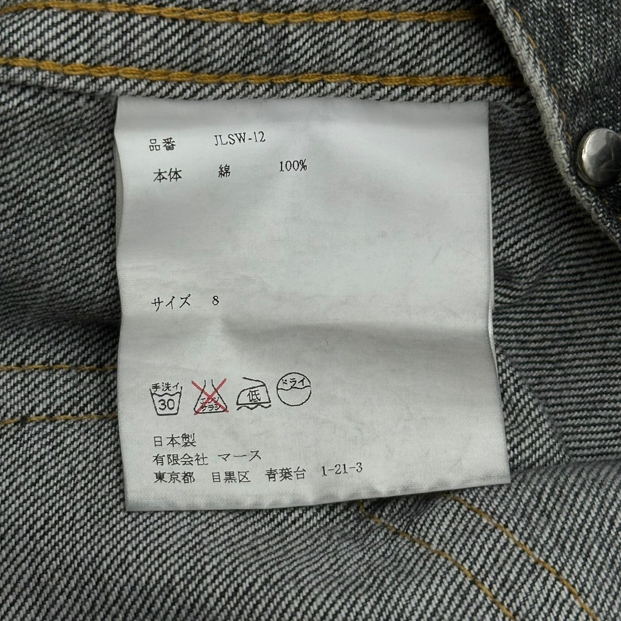 JOHN LAWRENCE SULLIVAN(ジョンローレンスサリバン) RIGID DENIM WIDE PANTS リジッド デニム ワイド パンツ JLSW-12 S ブラック