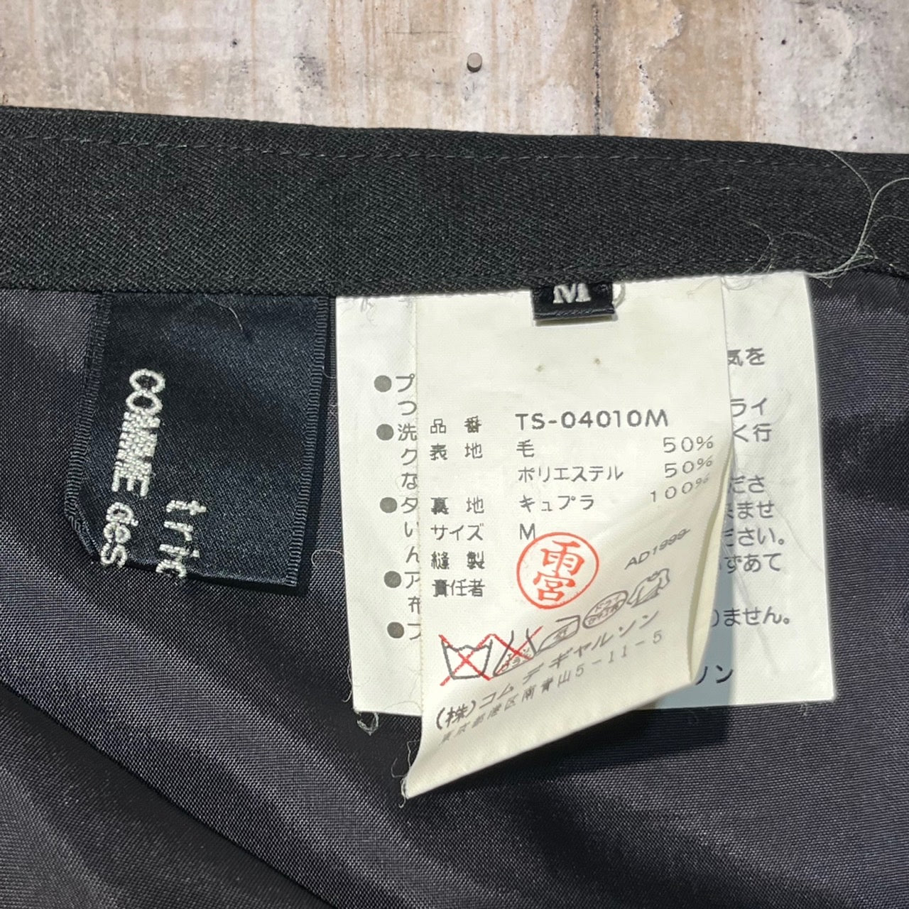 tricot COMME des GARCONS(トリココムデギャルソン) 99AWウールスカート TS-04010M M ブラック AD1999
