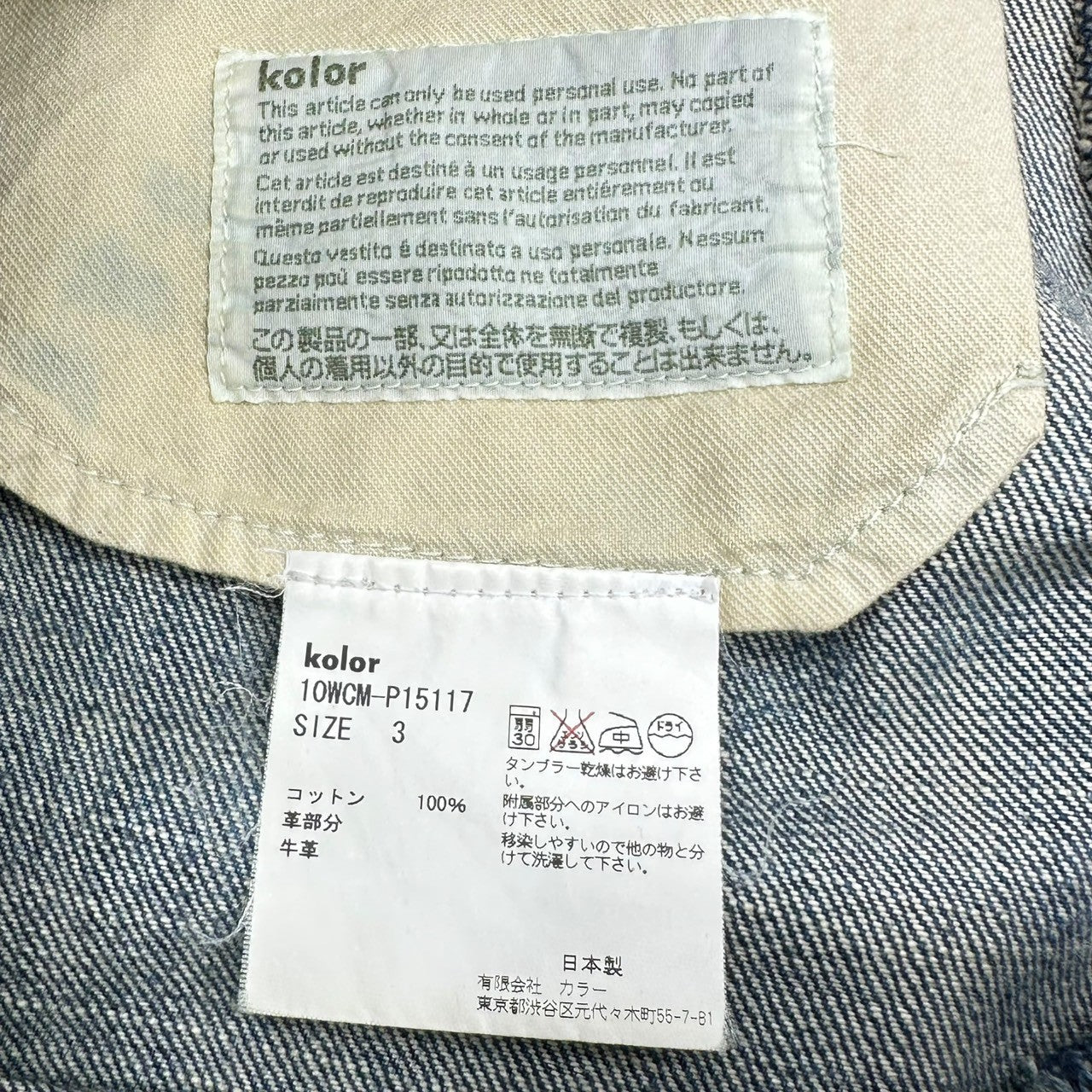 kolor(カラー) Cropped Denim Pant クロップド デニム パンツ 10WCM-P15117 3 インディゴ