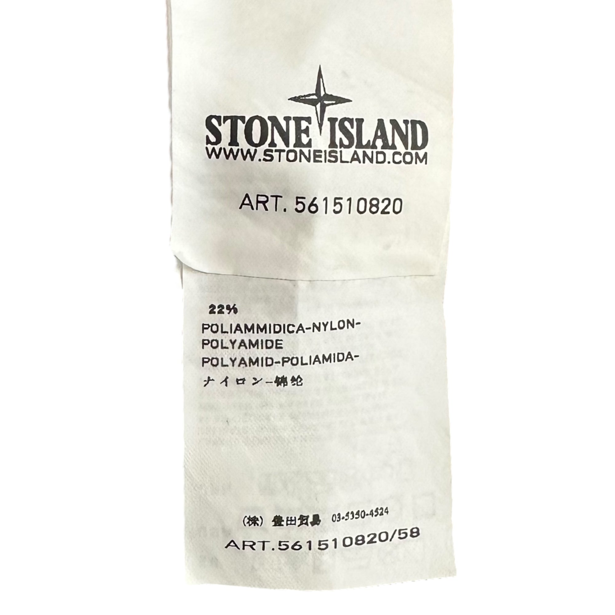 STONE ISLAND(ストーンアイランド) 12SS GARMENT DYED CO/NY HOODED OVERSHIRT ガーメントダイ コットン ナイロン フーデット シャツ 561510820 XL アイボリー マウンテンパーカー ジャケット パーカー