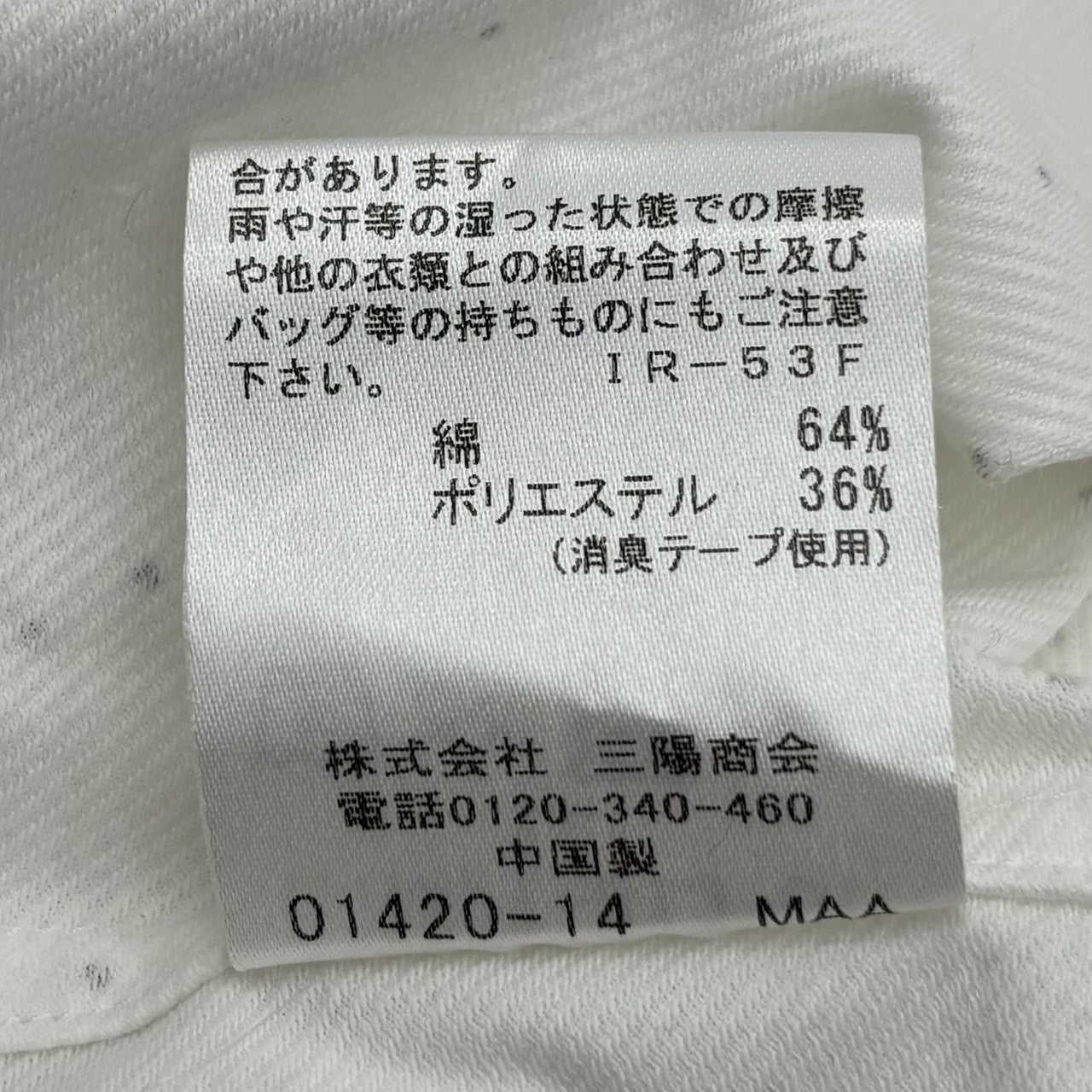 MACKINTOSH(マッキントッシュ) Dot Regular Collar L/S Shirt ドット レギュラーカラー 長袖 シャツ G1M21-813-01 LL ホワイト×ブラック