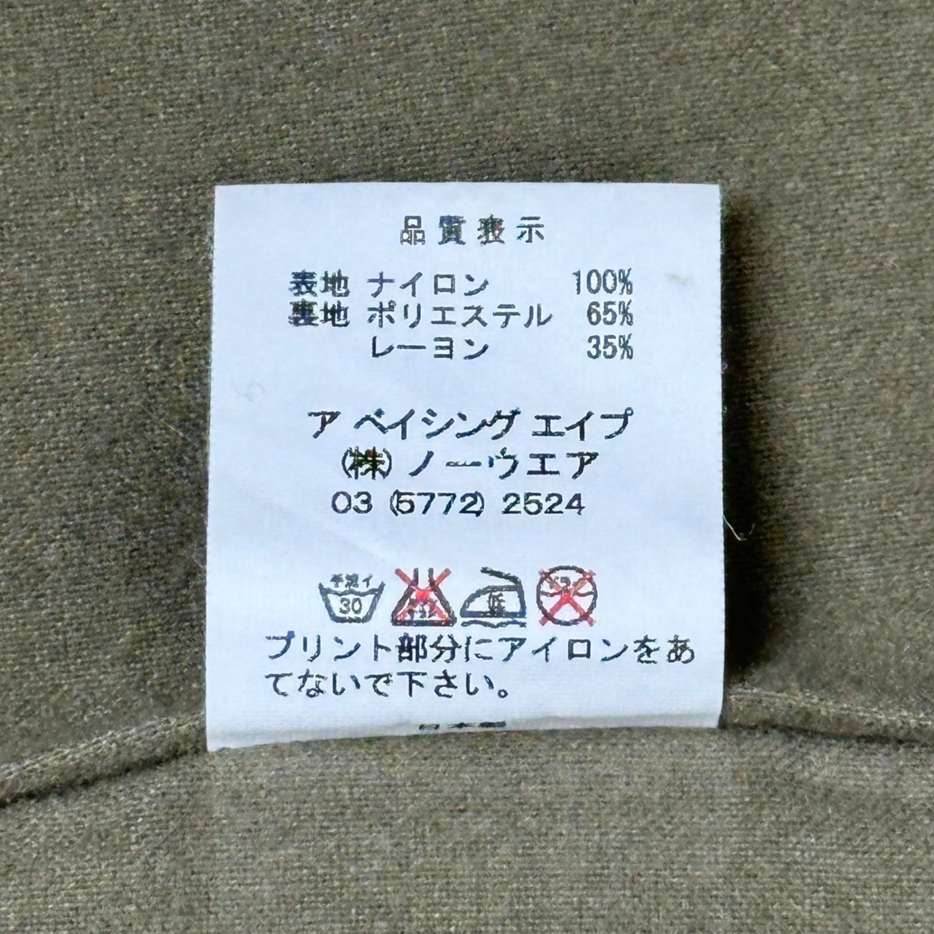 BAPE BY A BATHING APE(ベイプ バイ アベイシングエイプ) ×KAWS 1st camo Nylon Coach Jacket カウズ コラボ ファーストカモ ナイロン コーチ ジャケット M グリーン