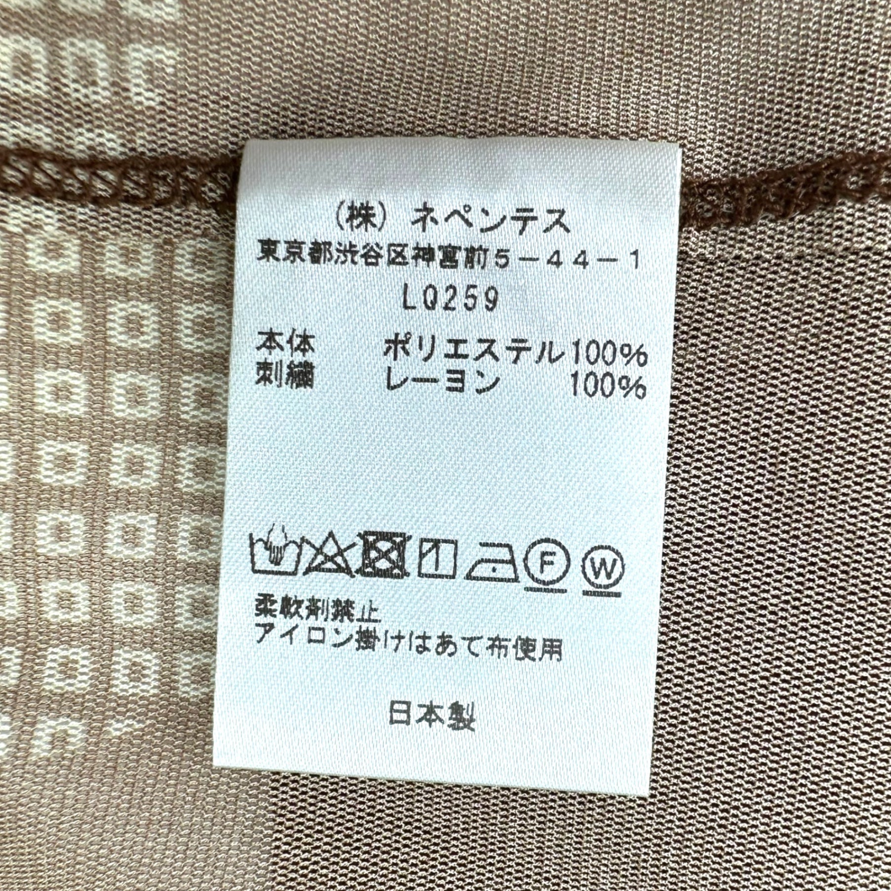 NEEDLES(ニードルズ) L/S U NECK TEE-Poly Mesh 長袖 Uネック Tシャツ メッシュ LQ259 S ブラウン シアー シースルー