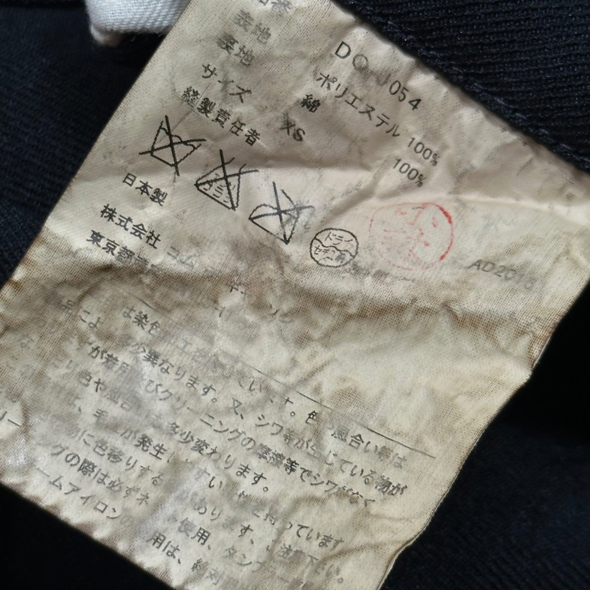 COMME des GARCONS HOMME DEUX(コムデギャルソンオムドゥ) 2016SS Garment-dyed polyester 3B jacket ポリエステル 製品染め 3B ジャケット DQ-J054 XS ブラック AD2015