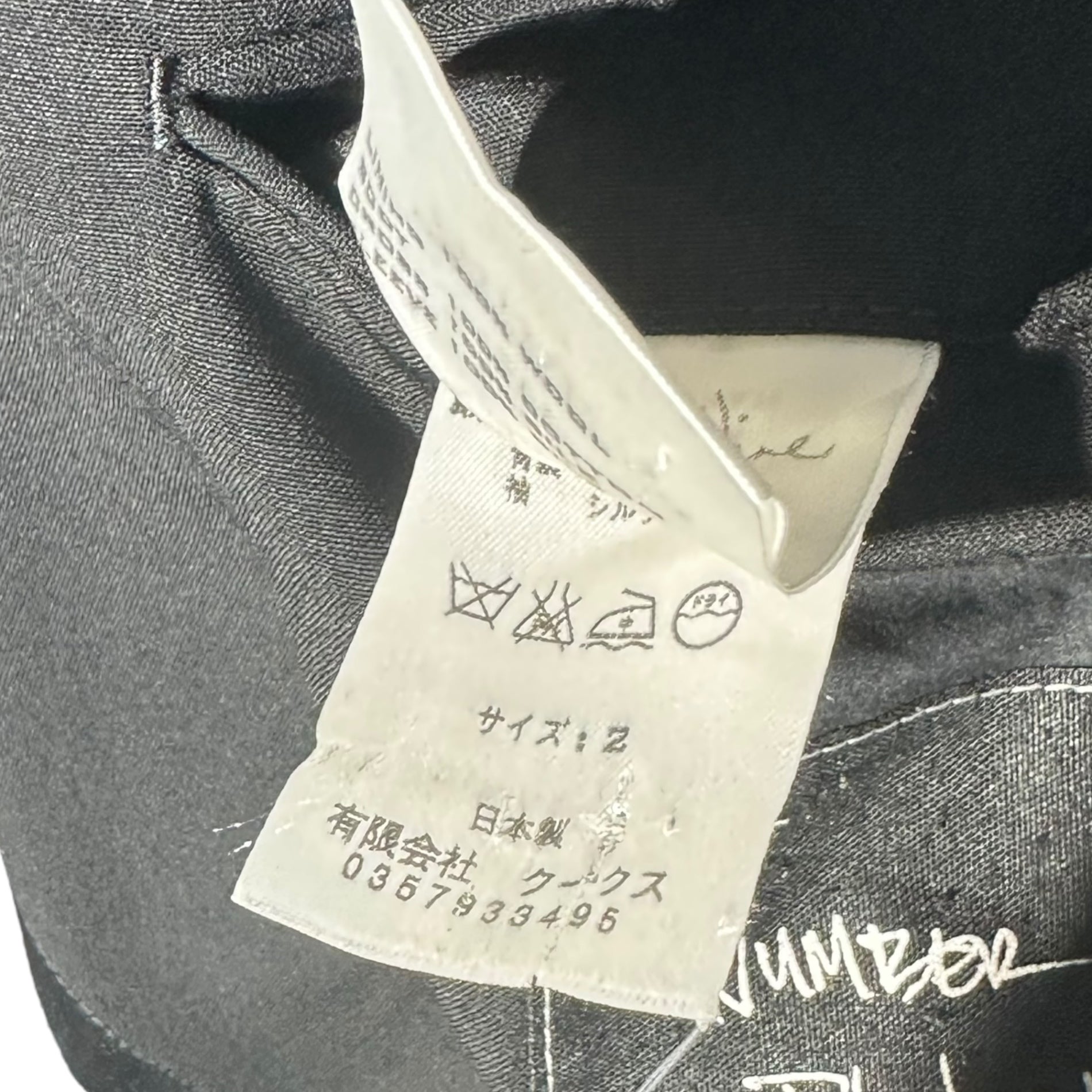 NUMBER (N)INE(ナンバーナイン) Internal Dot One Button Tape Tailored Jacket 内側ドット 1ボタン テープ テーラード ジャケット 宮下期 2(S) ブラック