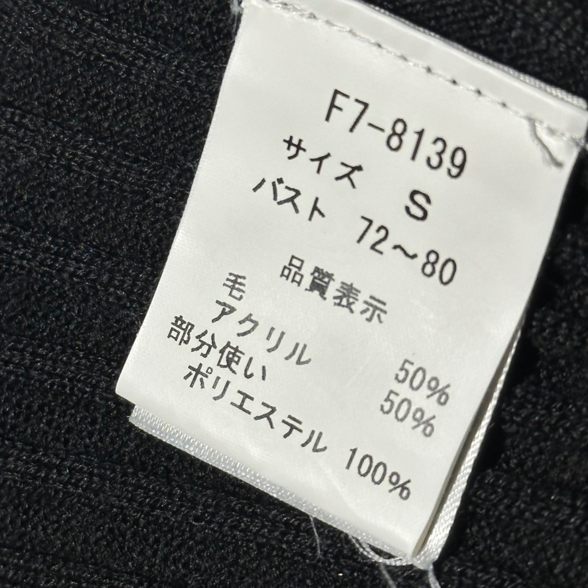 MARITHE FRANCOIS GIRBAUD(マリテフランソワジルボー) 00's Turtleneck Bell Sleeve Rib Knit タートルネック ベル スリーブ リブ ニット F7-8139 S ブラック×レッド Y2K