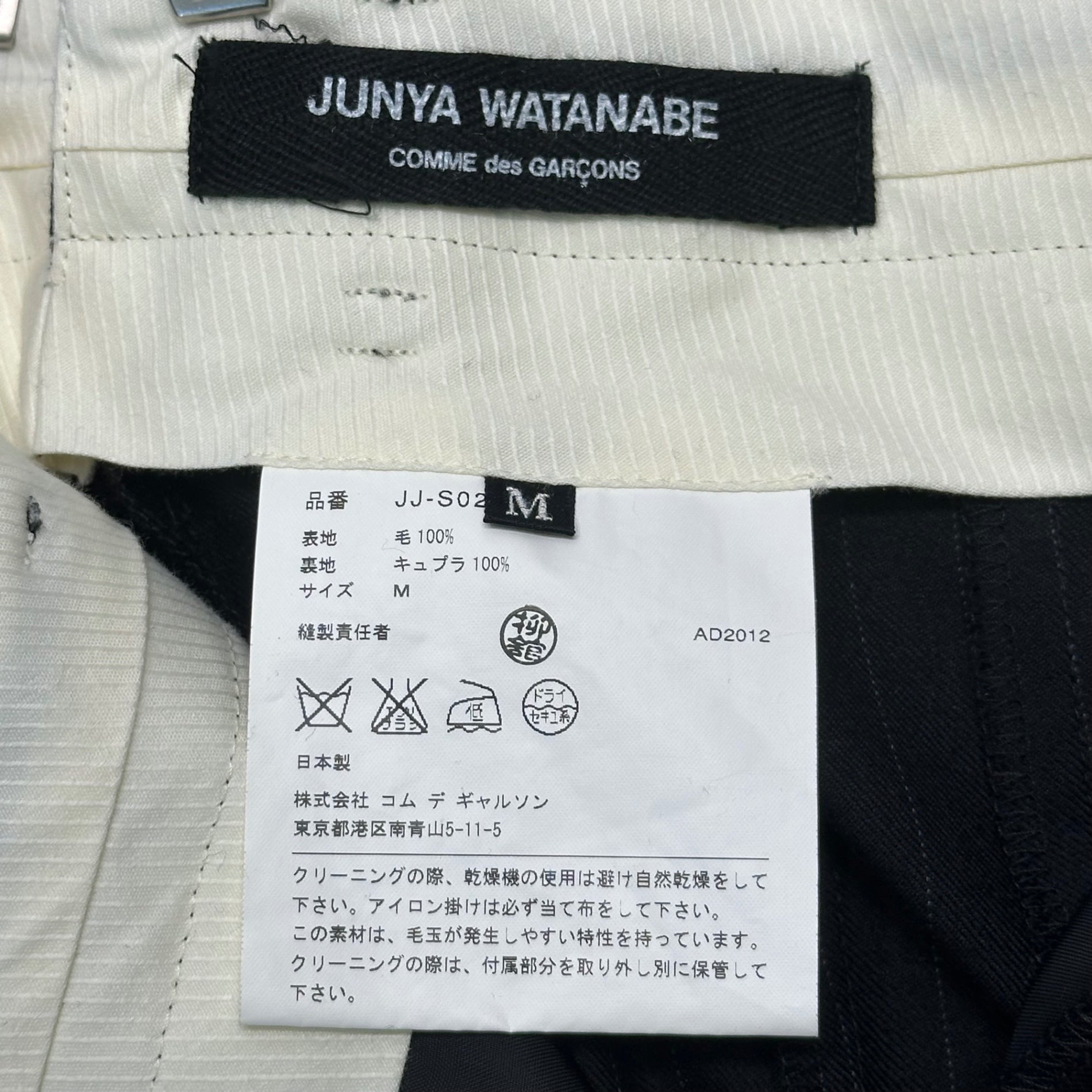 COMME des GARCONS JUNYA WATANABE(コムデギャルソンジュンヤワタナベ) 20AW 2WAY Polyester Pleated Long Skirt Pants 2ウェイ ポリエステル プリーツ ロング スカート パンツ JF-P005 L ブラック AD2020